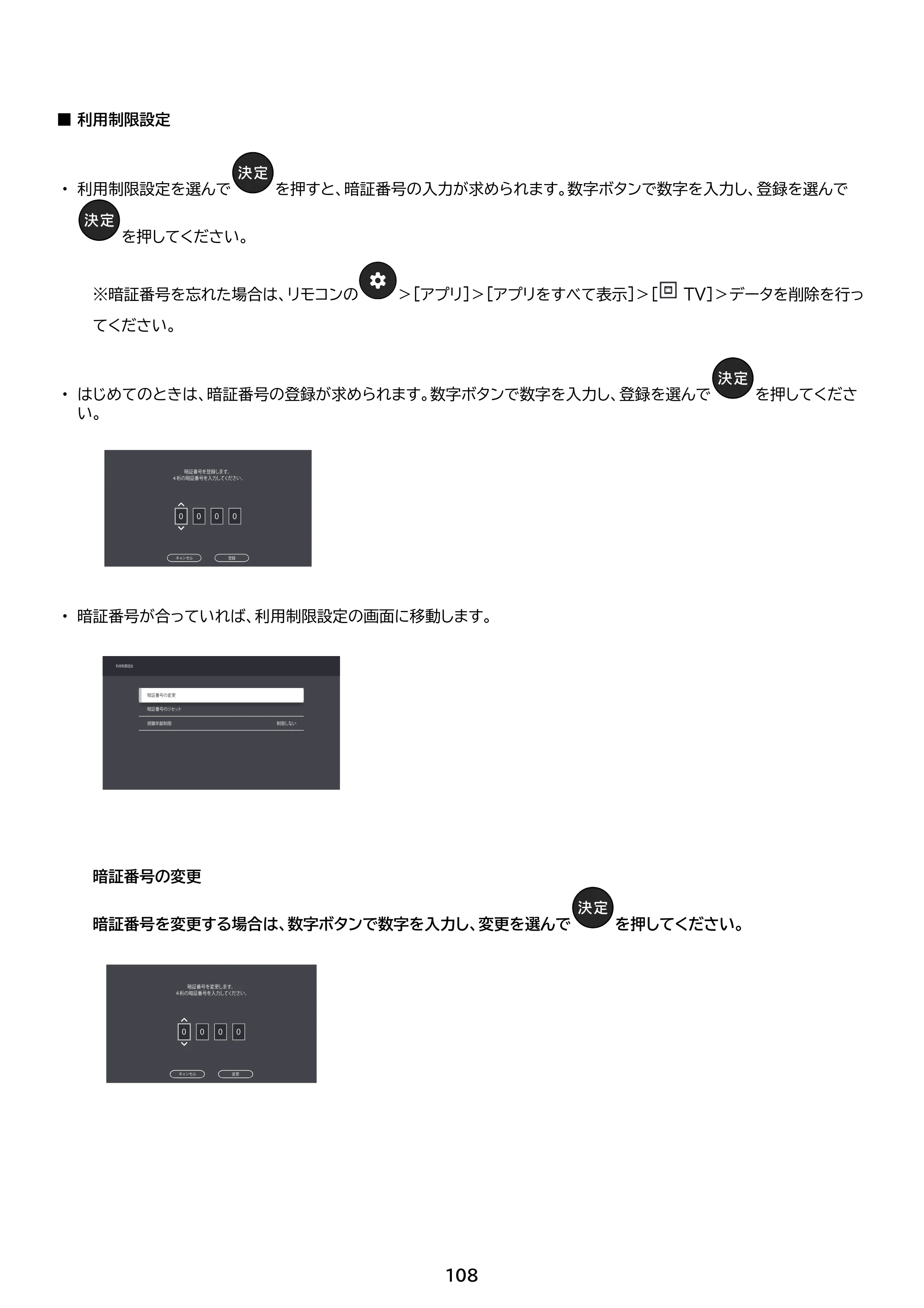 アイリスオーヤマ WEA20 取扱説明書 — 原本ページ — 108ページ