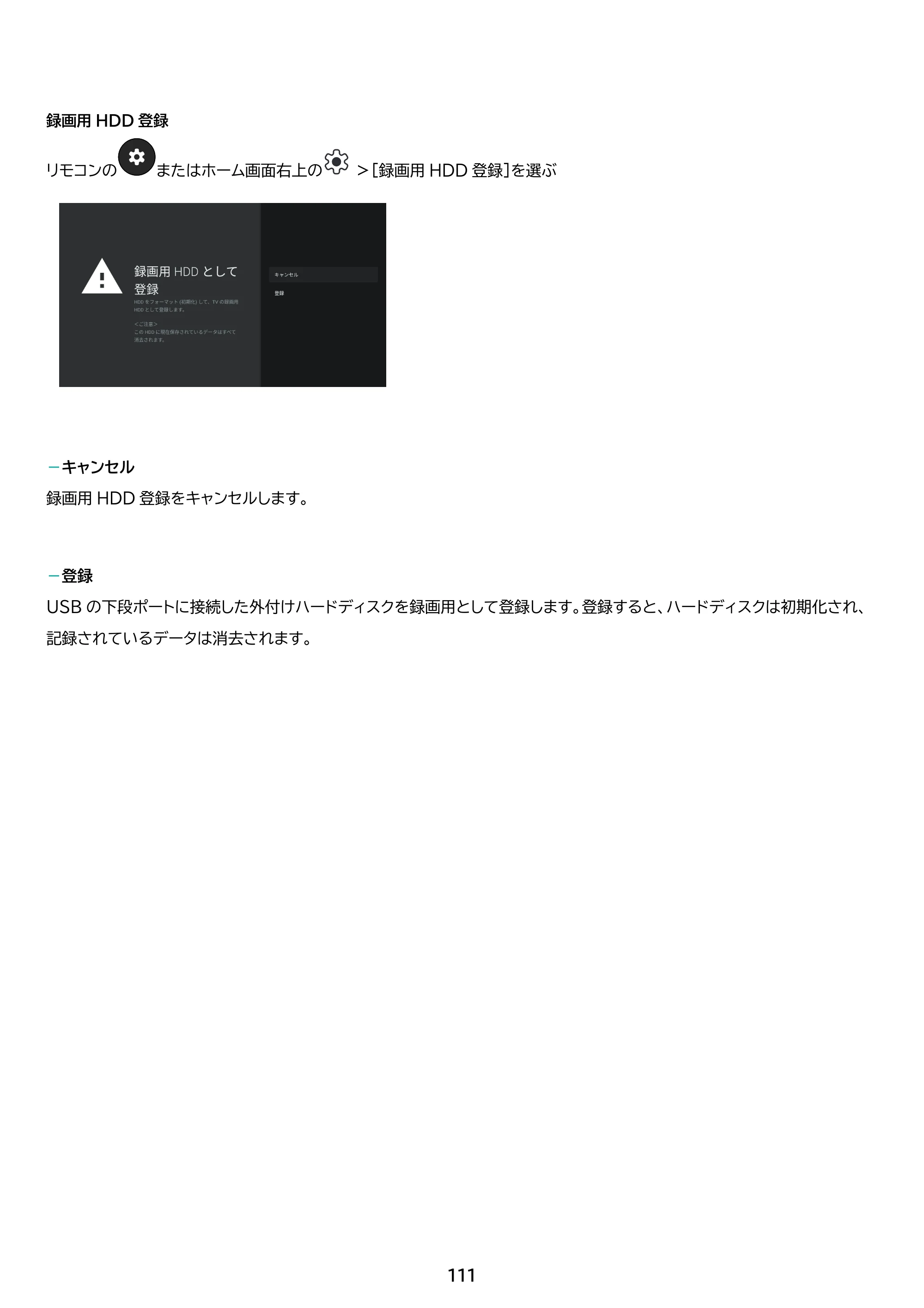 アイリスオーヤマ WEA20 取扱説明書 — 原本ページ — 111ページ