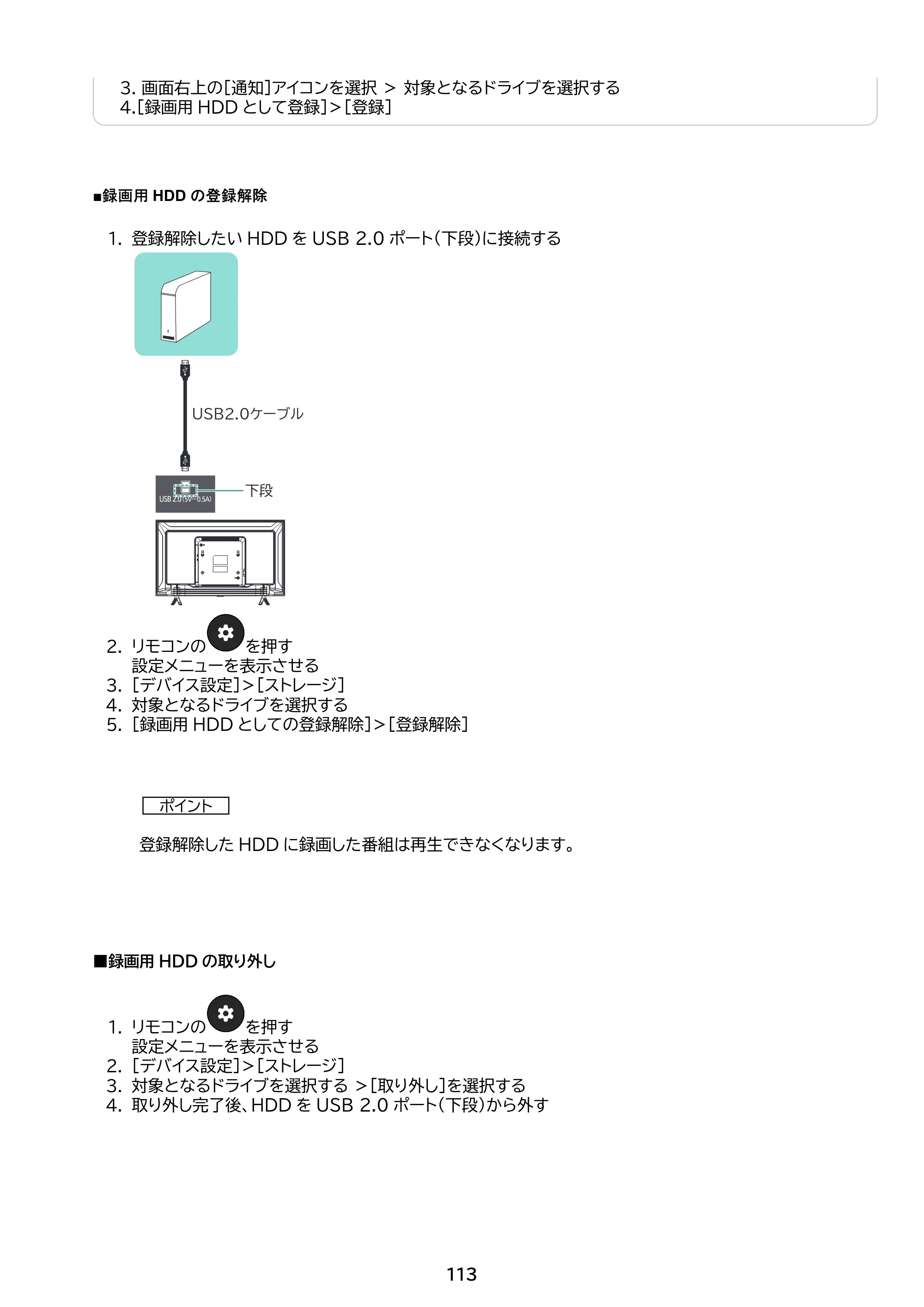アイリスオーヤマ WEA20 取扱説明書 — 原本ページ — 113ページ