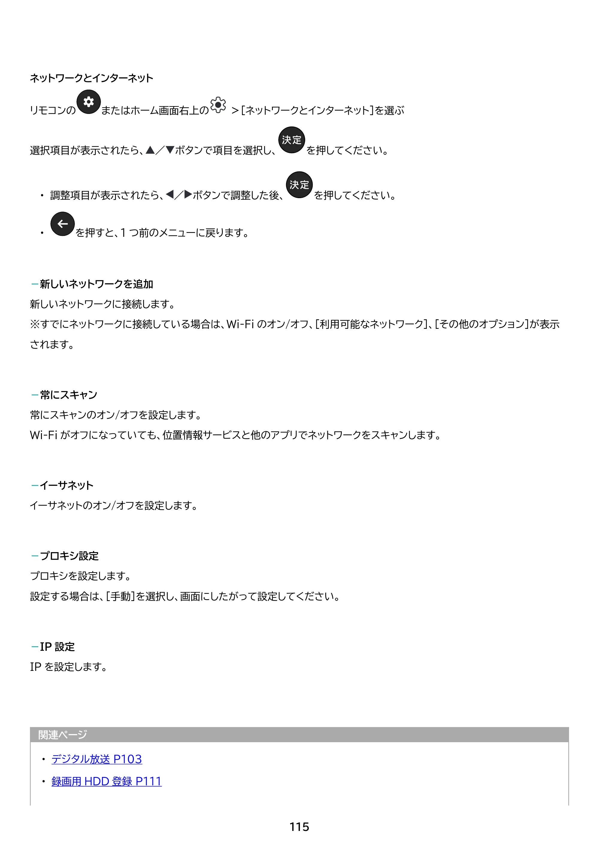 アイリスオーヤマ WEA20 取扱説明書 — 原本ページ — 115ページ