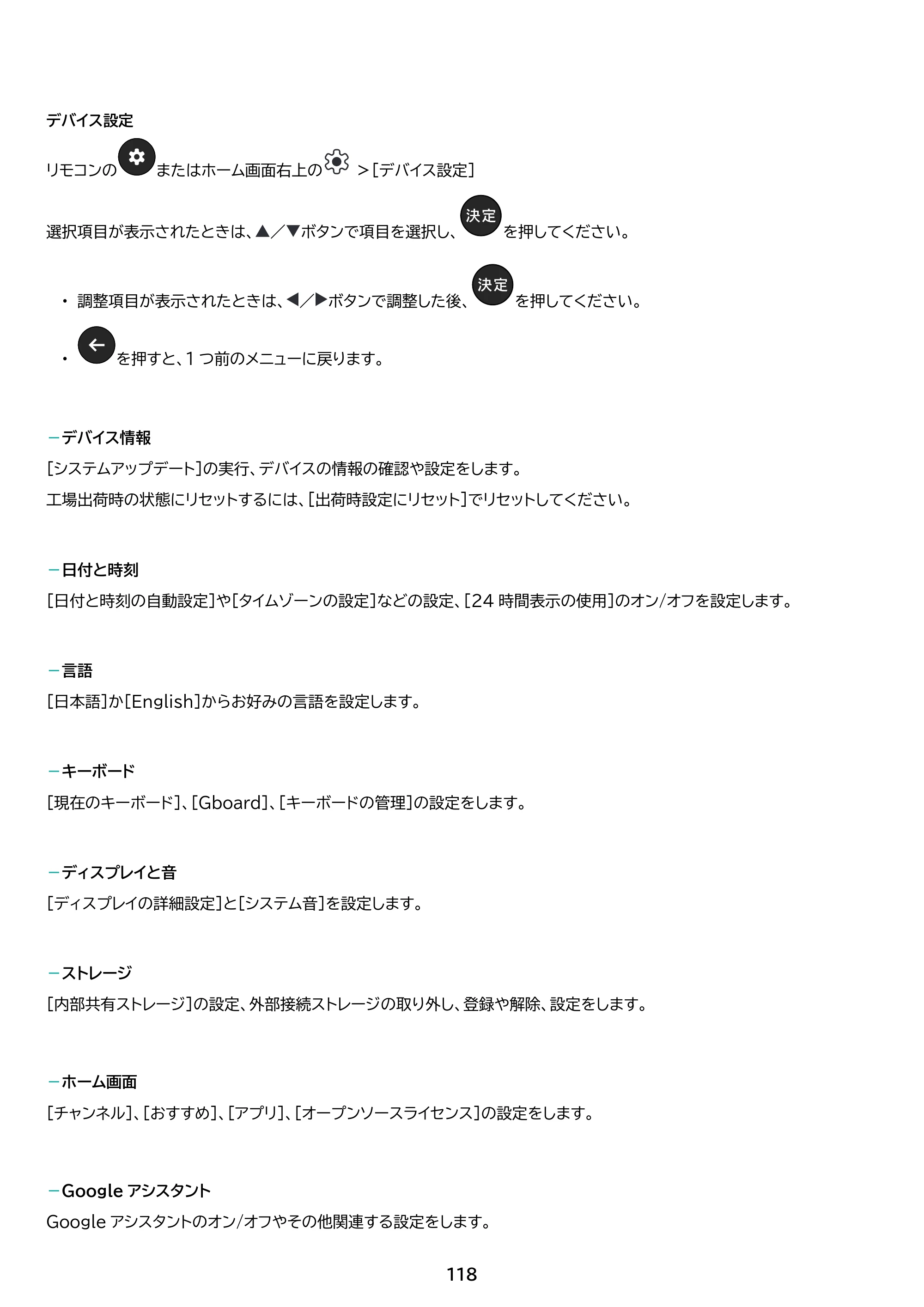 アイリスオーヤマ WEA20 取扱説明書 — 原本ページ — 118ページ
