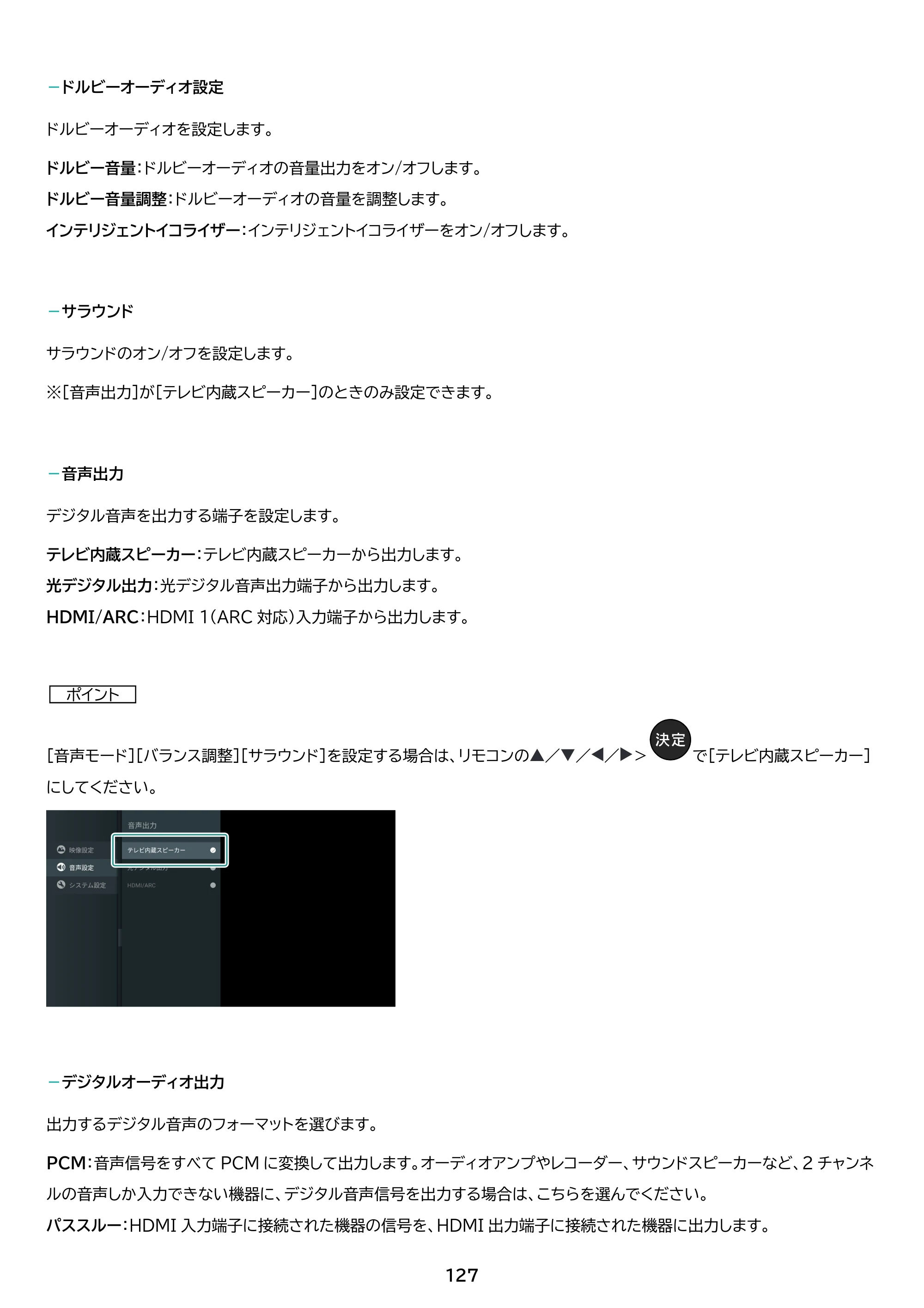 アイリスオーヤマ WEA20 取扱説明書 — 原本ページ — 127ページ