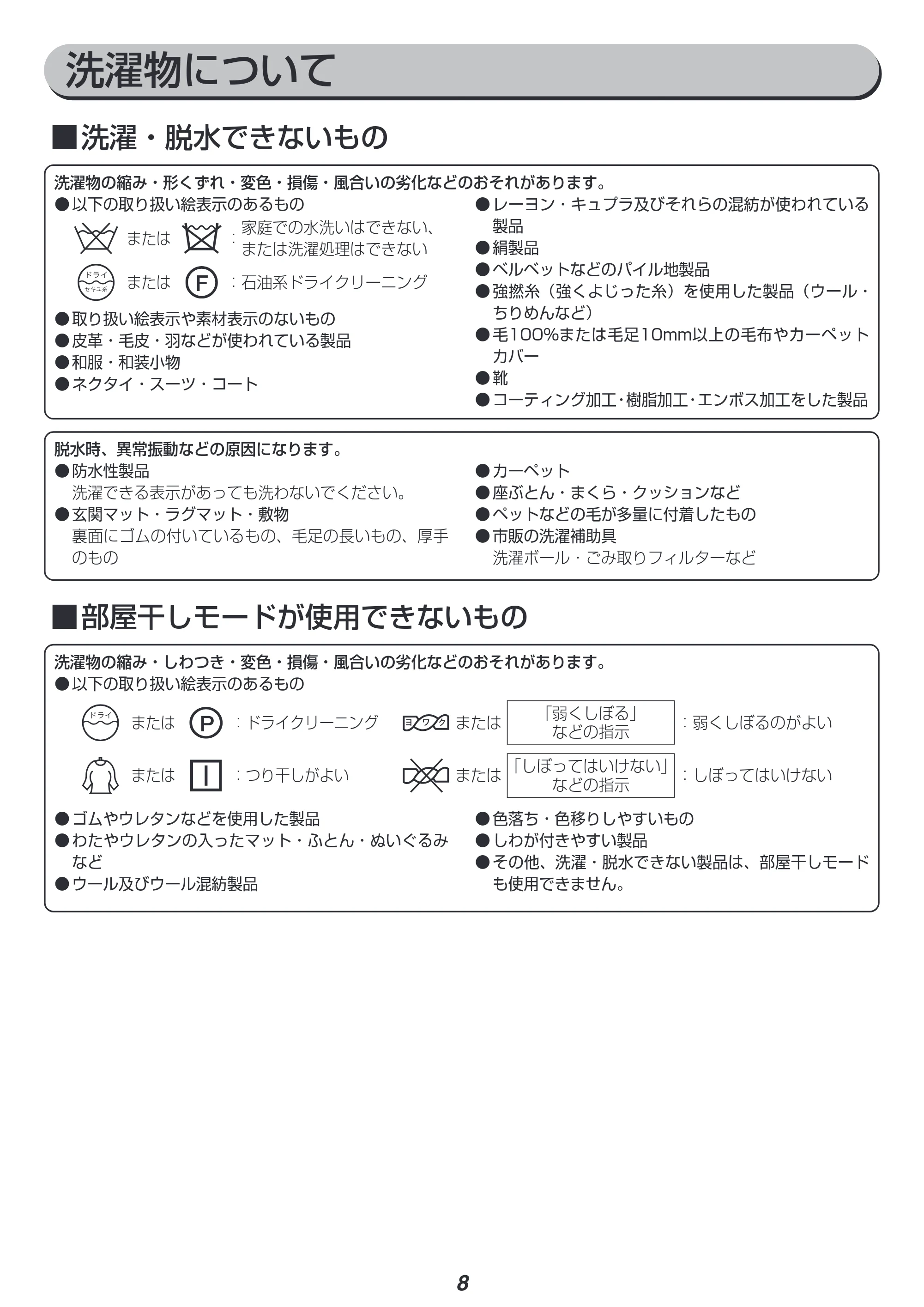 アイリスオーヤマ KAW-80A 取扱説明書 — 原本ページ — 8ページ