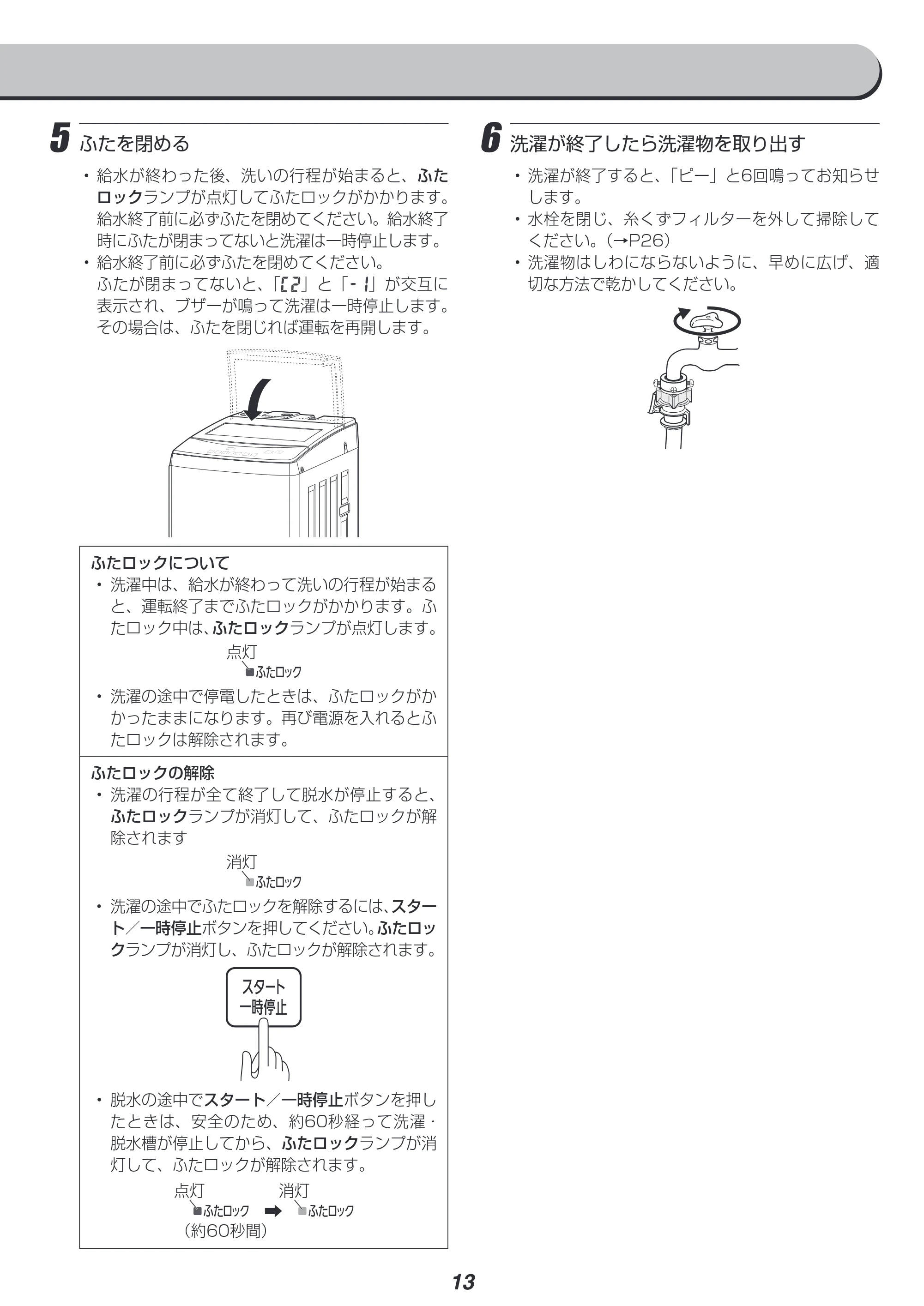 アイリスオーヤマ KAW-80A 取扱説明書 — 原本ページ — 13ページ
