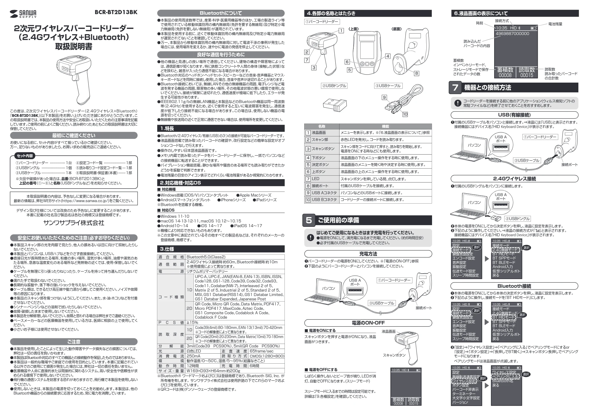 サンワサプライ BCR-BT2D13BK 取扱説明書 — 原本ページ — 1ページ