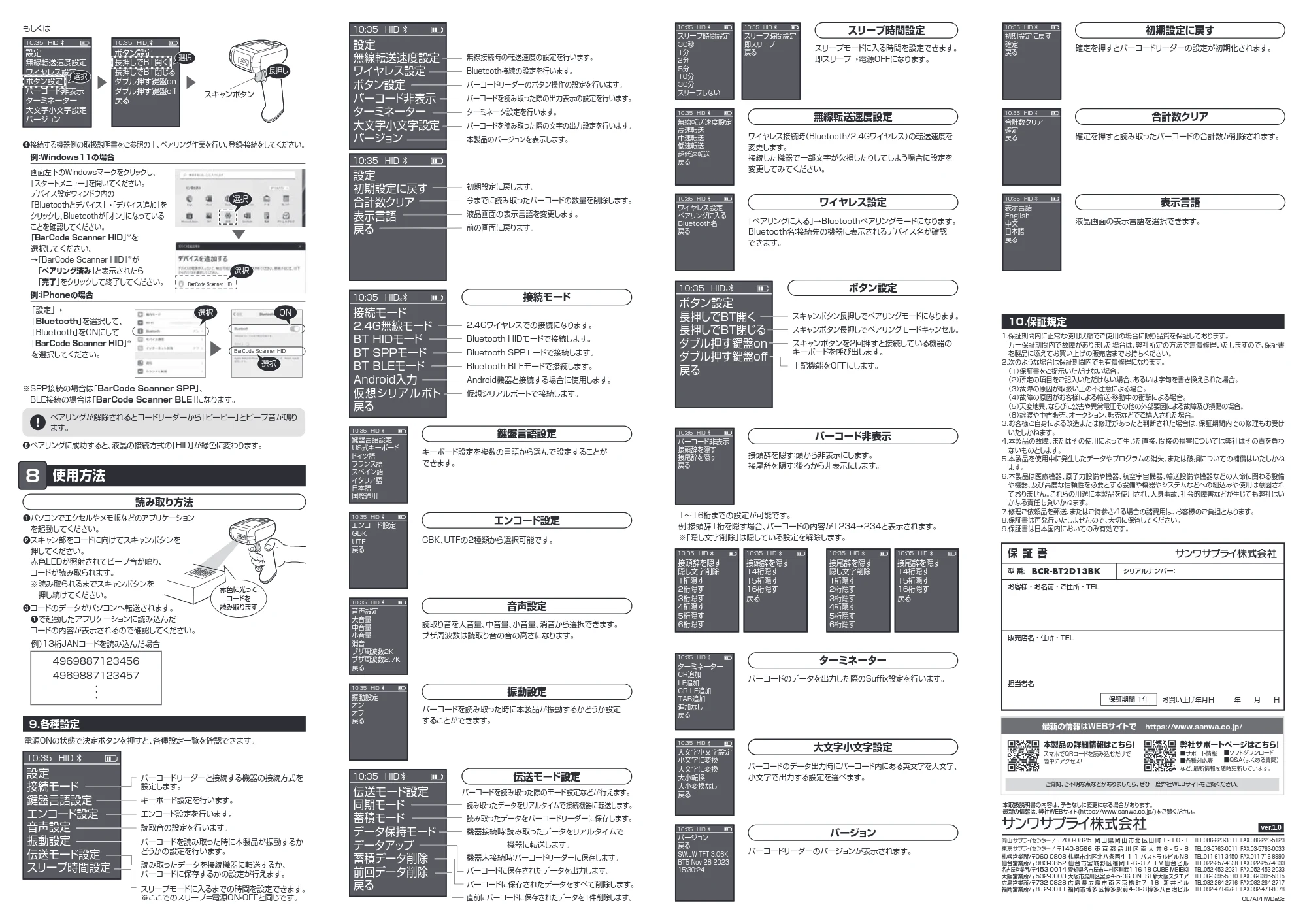 サンワサプライ BCR-BT2D13BK 取扱説明書 — 原本ページ — 2ページ