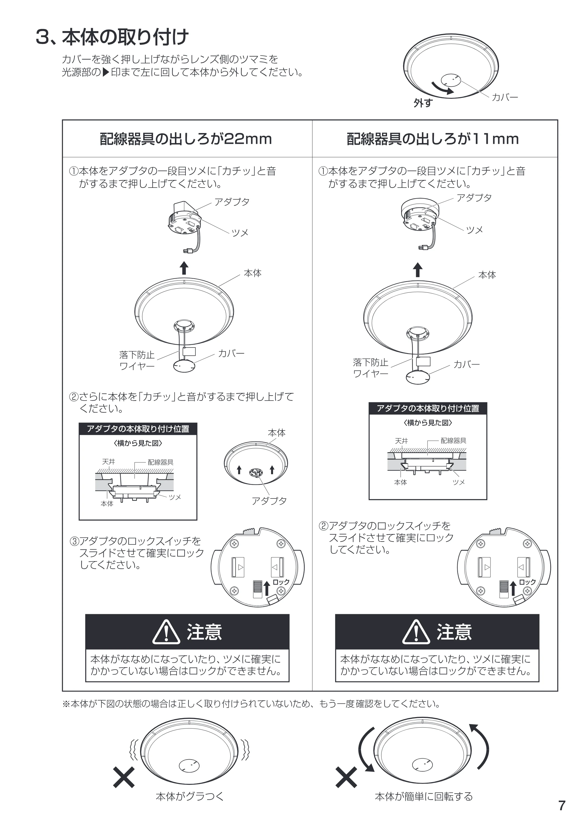 アイリスオーヤマ CL8N-E1P 取扱説明書 — 原本ページ — 7ページ