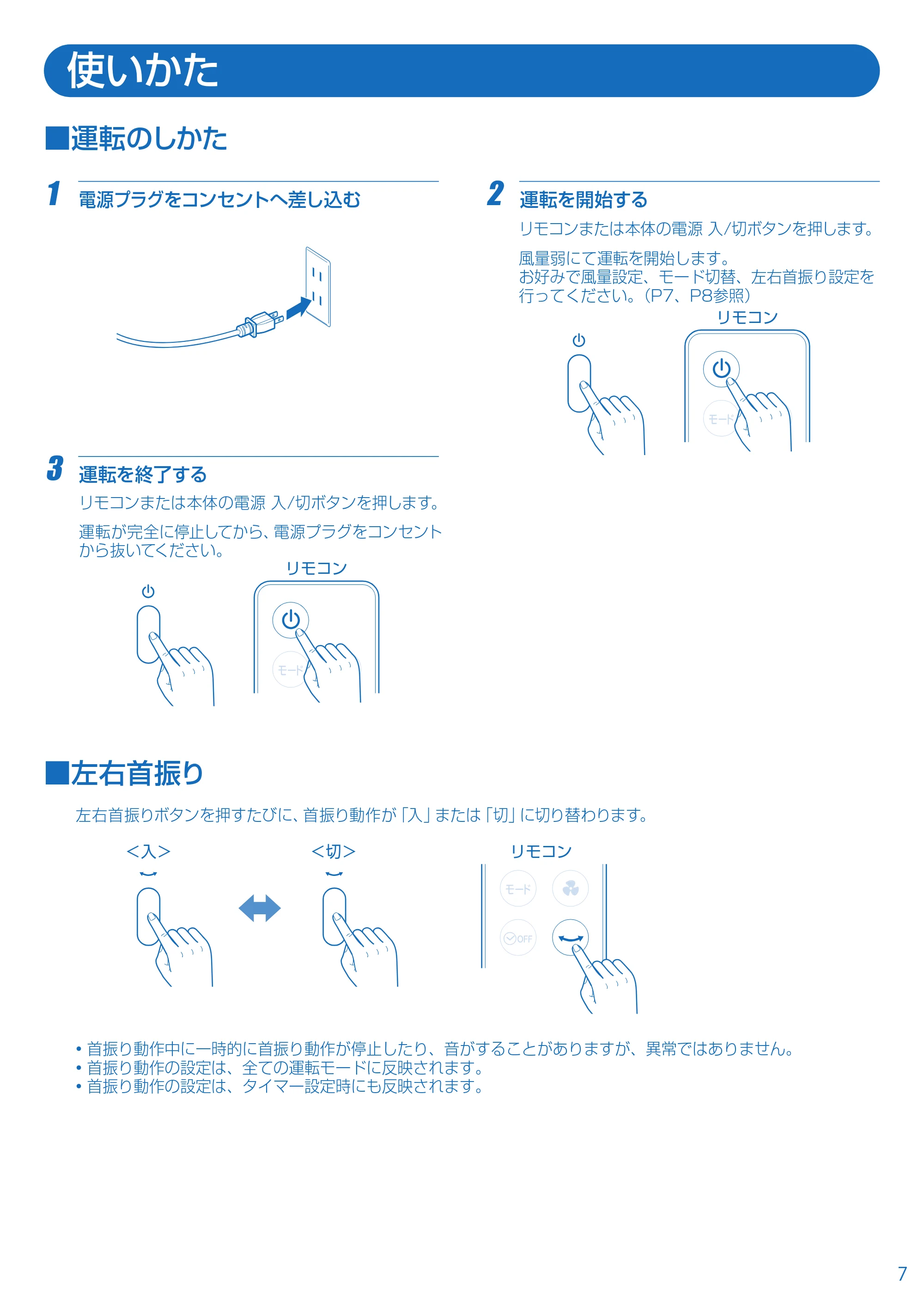 アイリスオーヤマ TW-80AR 取扱説明書 — TW-80AR_07.pdf — 原本ページ — 7ページ