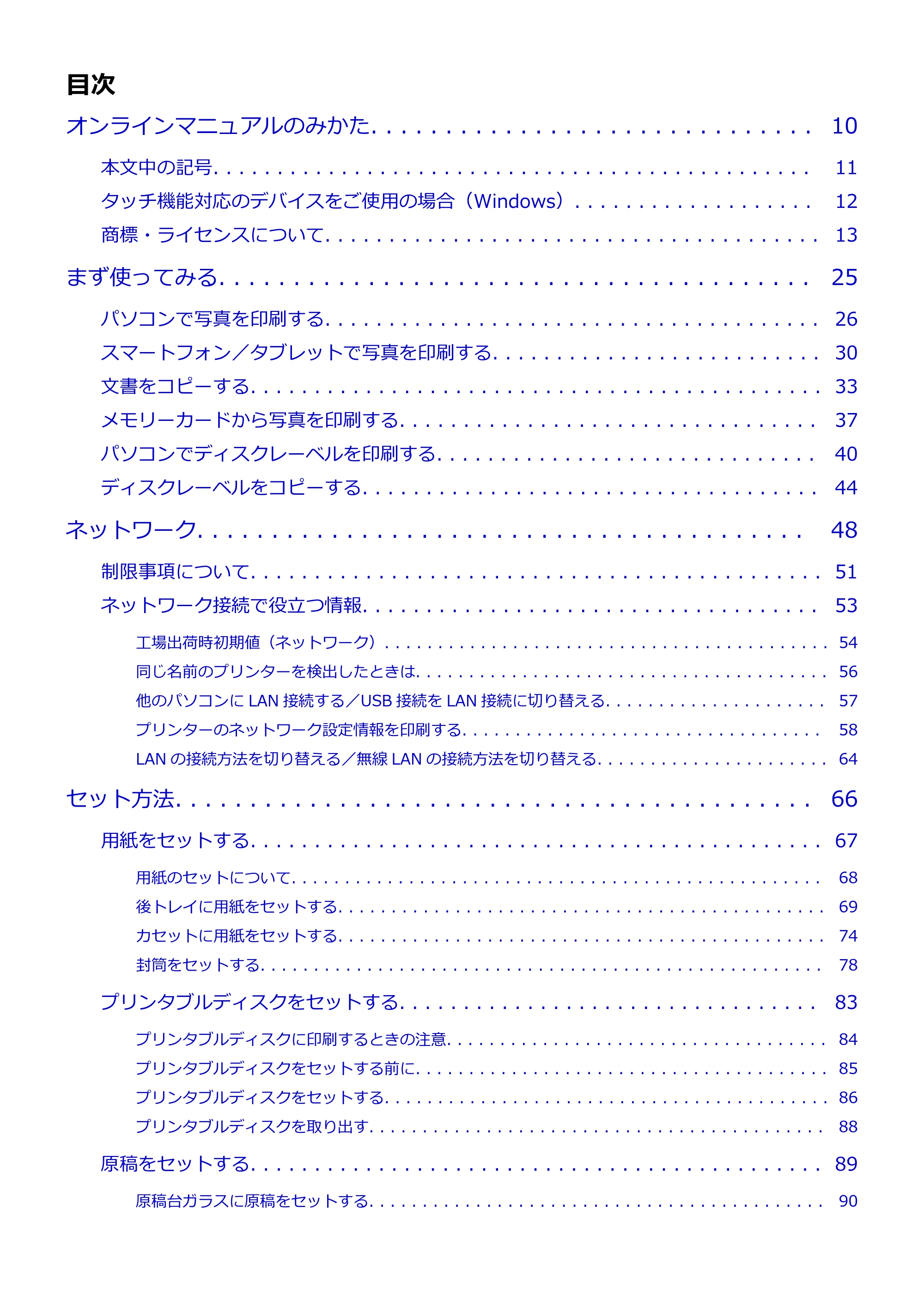 キヤノン PIXUS XK70 電子マニュアル PDF版 （Windows版）（PDF：16.9MB） — 原本ページ — 2ページ