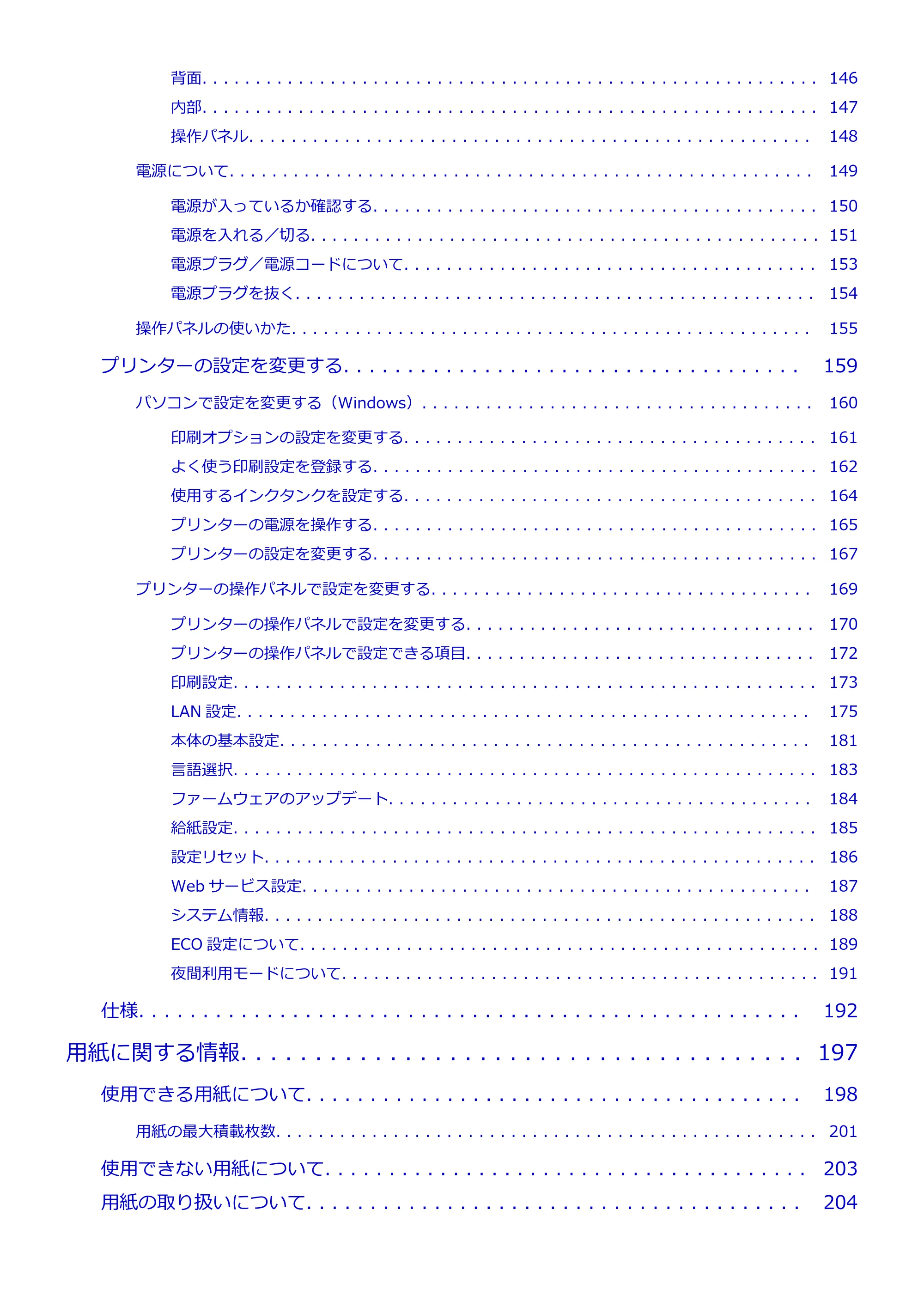 キヤノン PIXUS XK70 電子マニュアル PDF版 （Windows版）（PDF：16.9MB） — 原本ページ — 4ページ