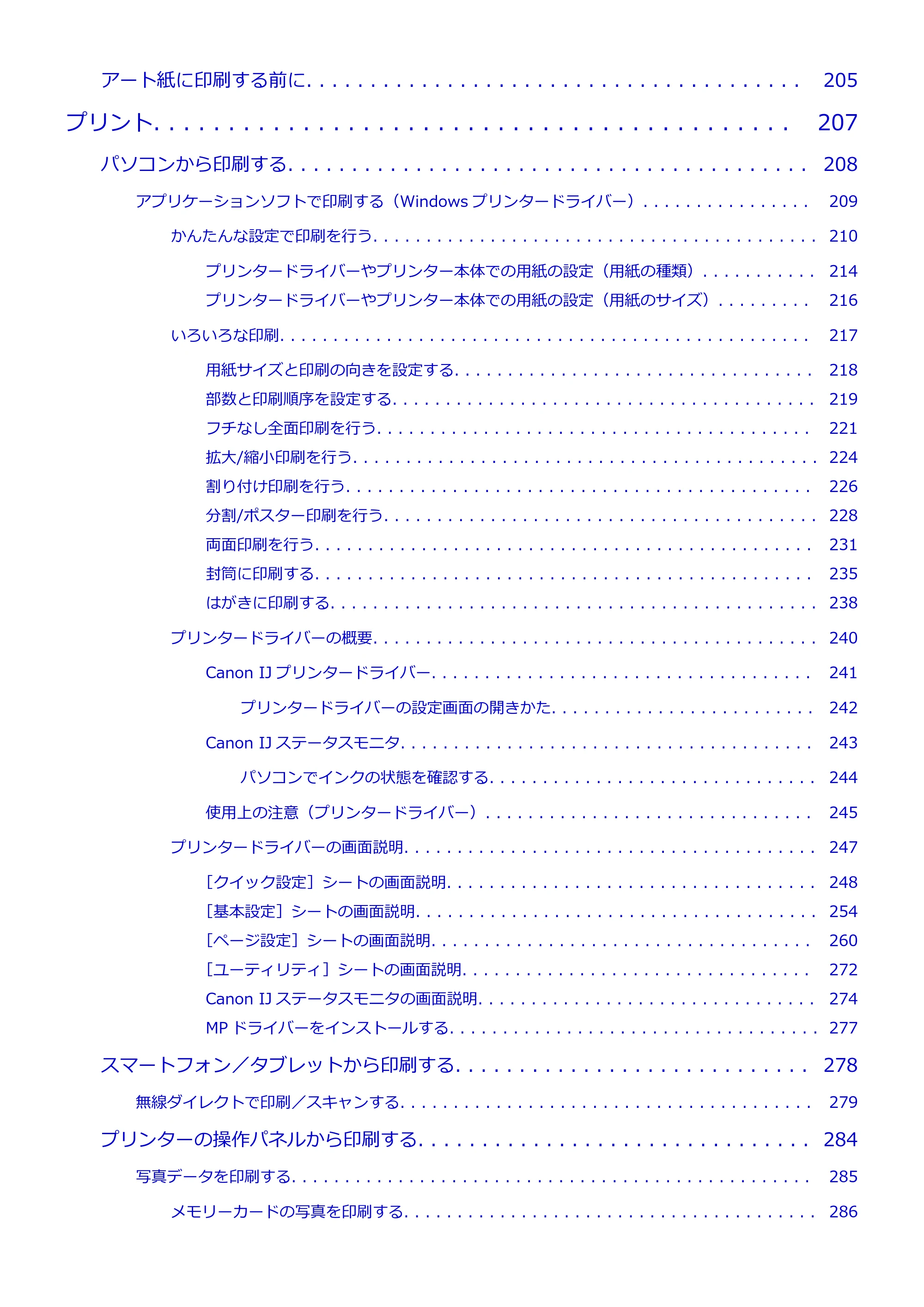 キヤノン PIXUS XK70 電子マニュアル PDF版 （Windows版）（PDF：16.9MB） — 原本ページ — 5ページ
