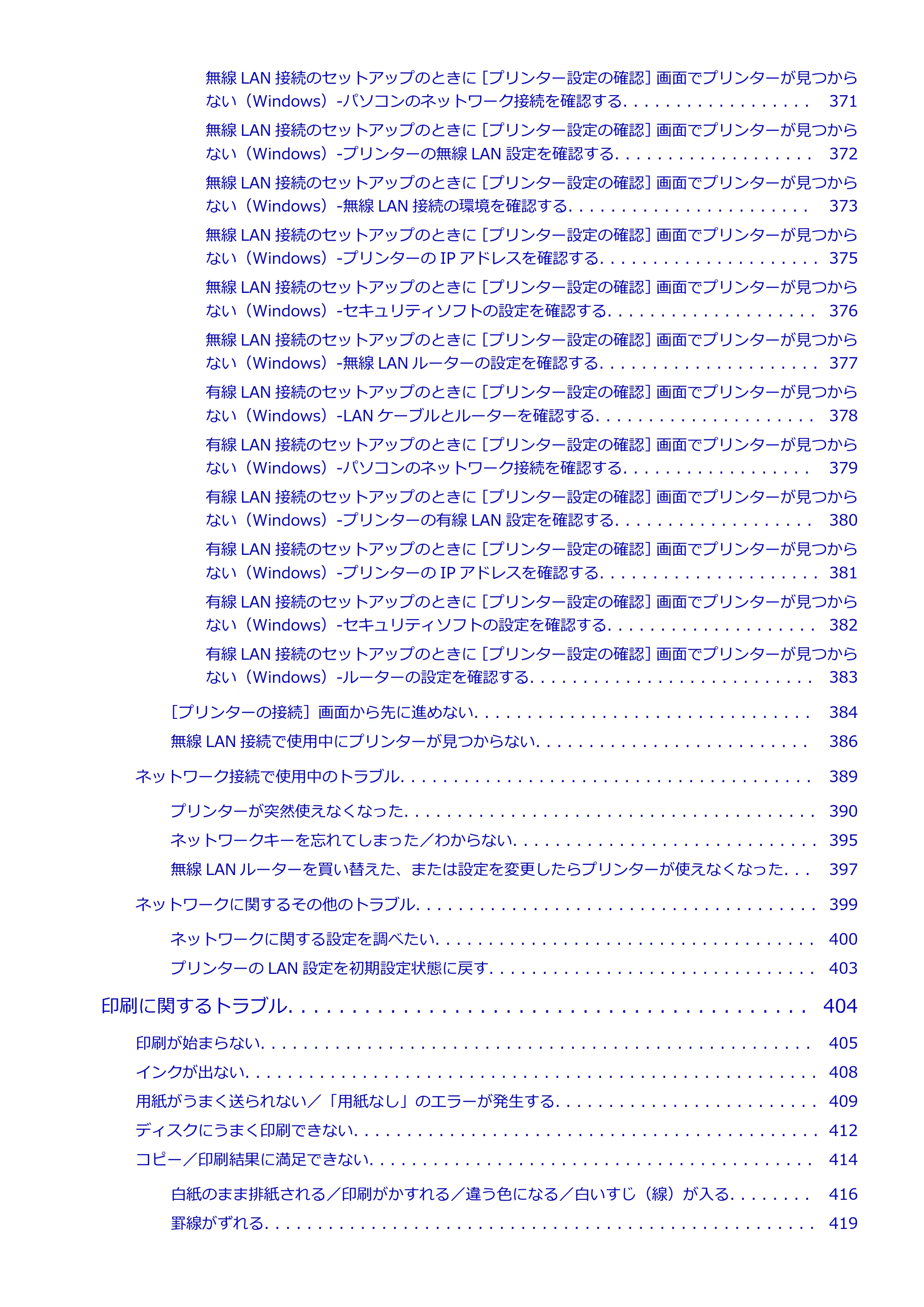キヤノン PIXUS XK70 電子マニュアル PDF版 （Windows版）（PDF：16.9MB） — 原本ページ — 7ページ