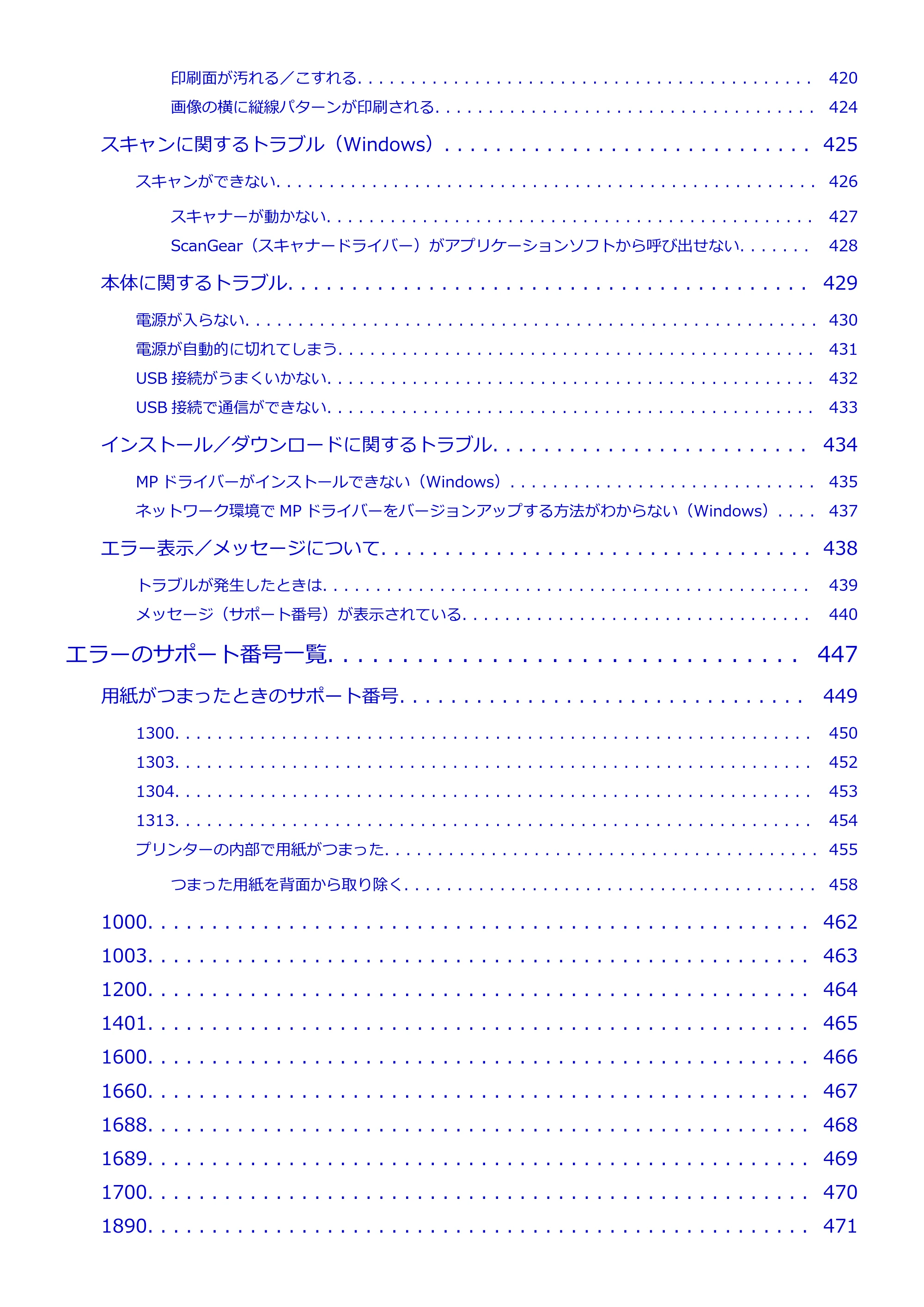 キヤノン PIXUS XK70 電子マニュアル PDF版 （Windows版）（PDF：16.9MB） — 原本ページ — 8ページ