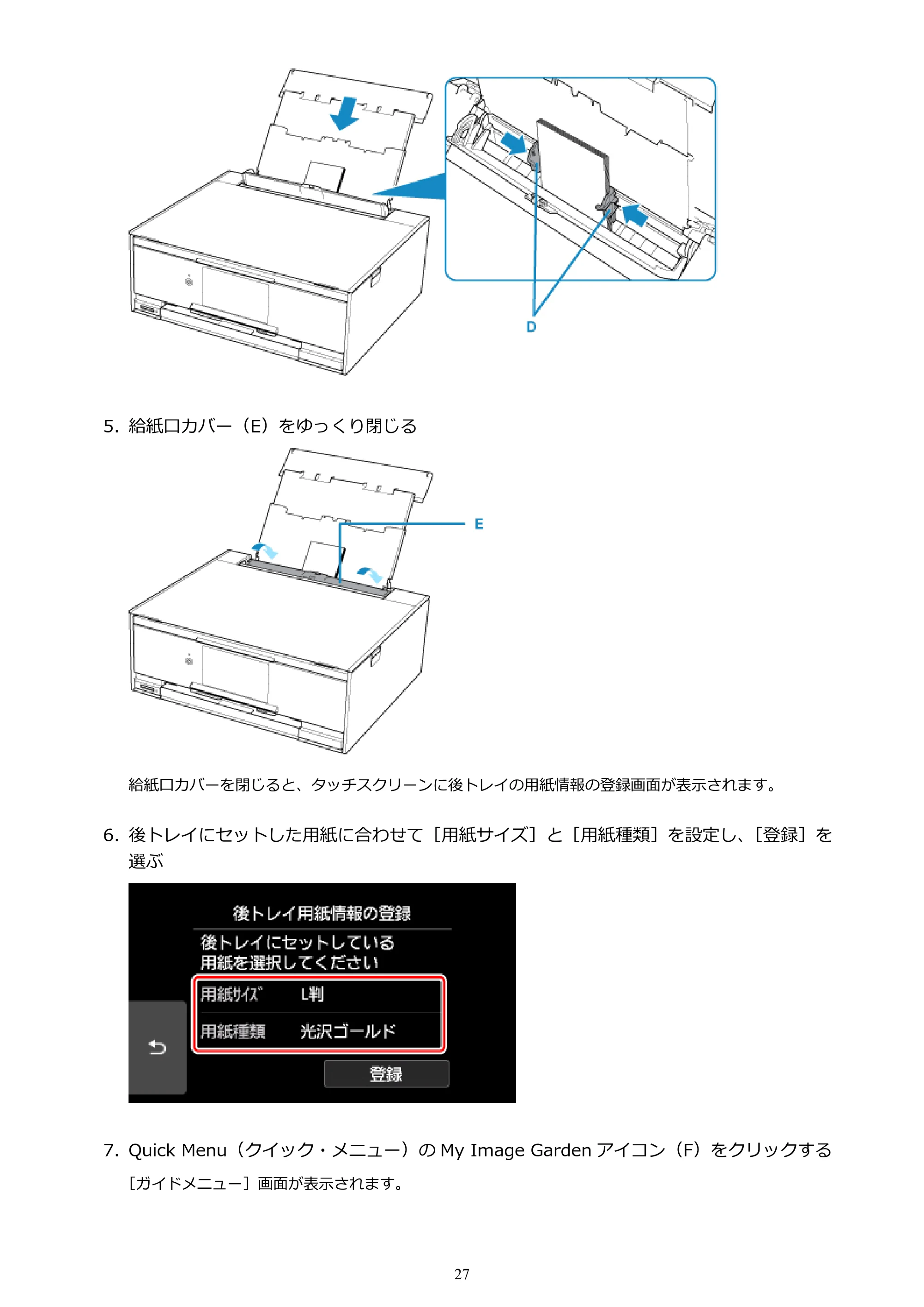 キヤノン PIXUS XK70 電子マニュアル PDF版 （Windows版）（PDF：16.9MB） — 原本ページ — 27ページ