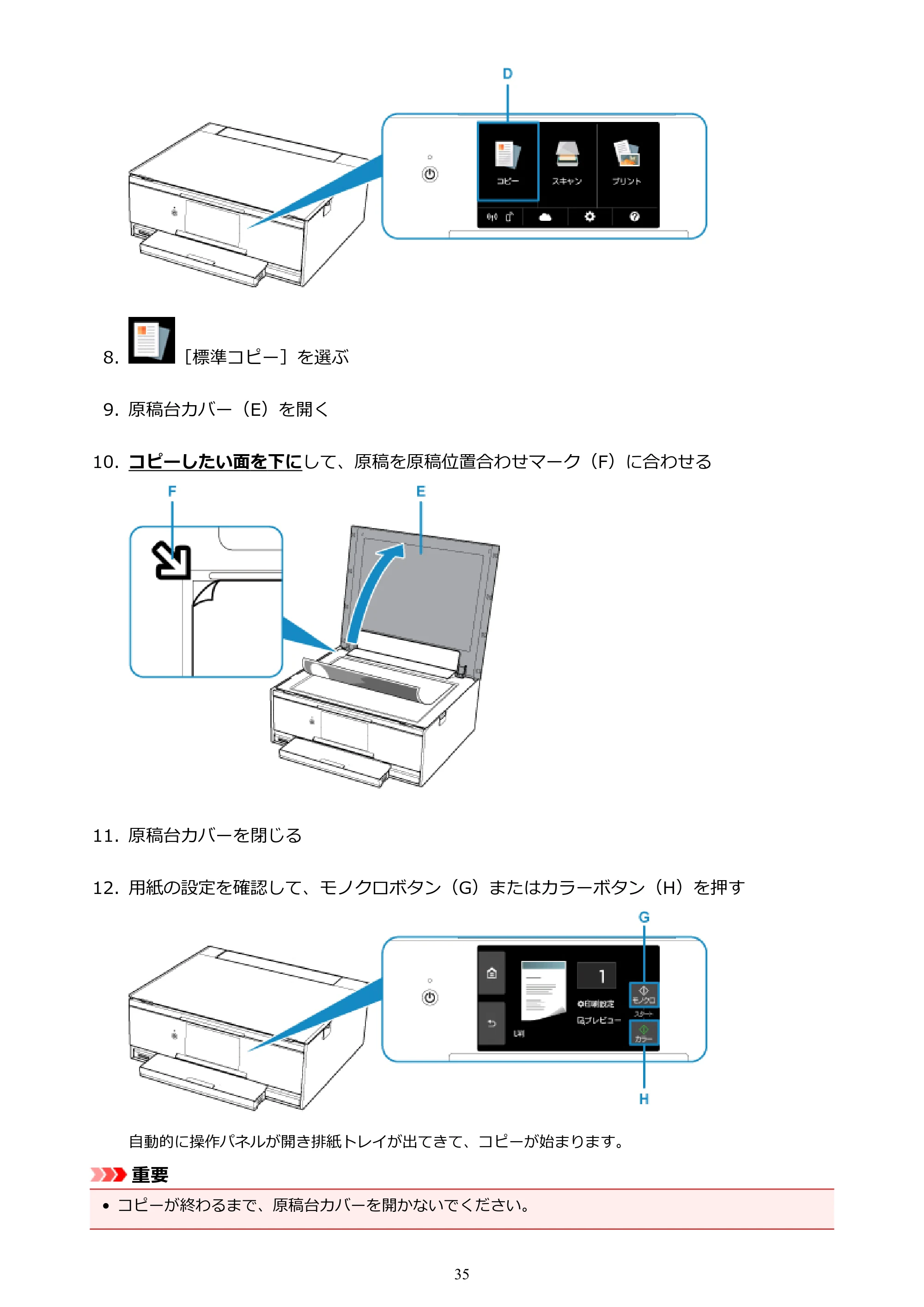 キヤノン PIXUS XK70 電子マニュアル PDF版 （Windows版）（PDF：16.9MB） — 原本ページ — 35ページ