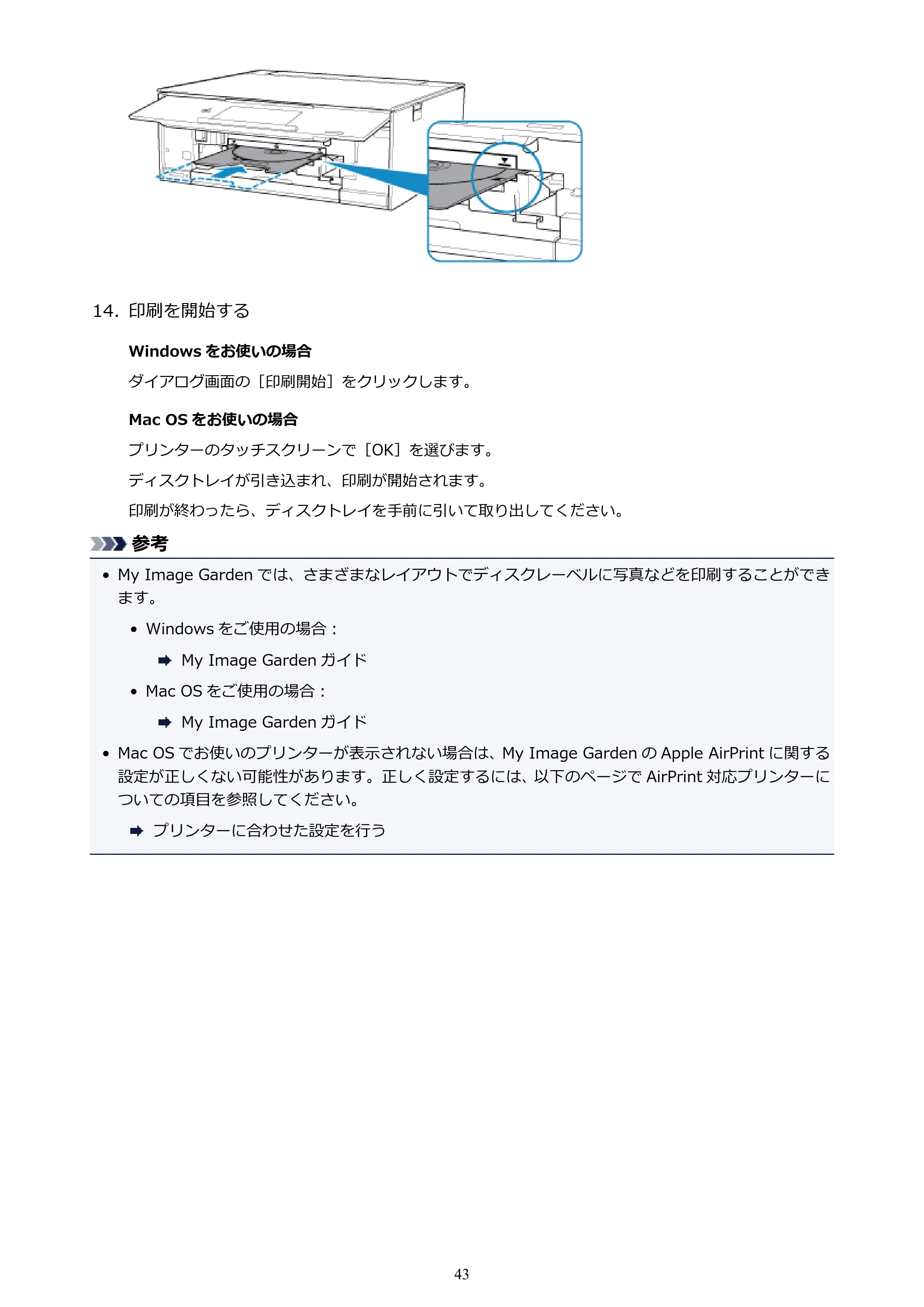 キヤノン PIXUS XK70 電子マニュアル PDF版 （Windows版）（PDF：16.9MB） — 原本ページ — 43ページ