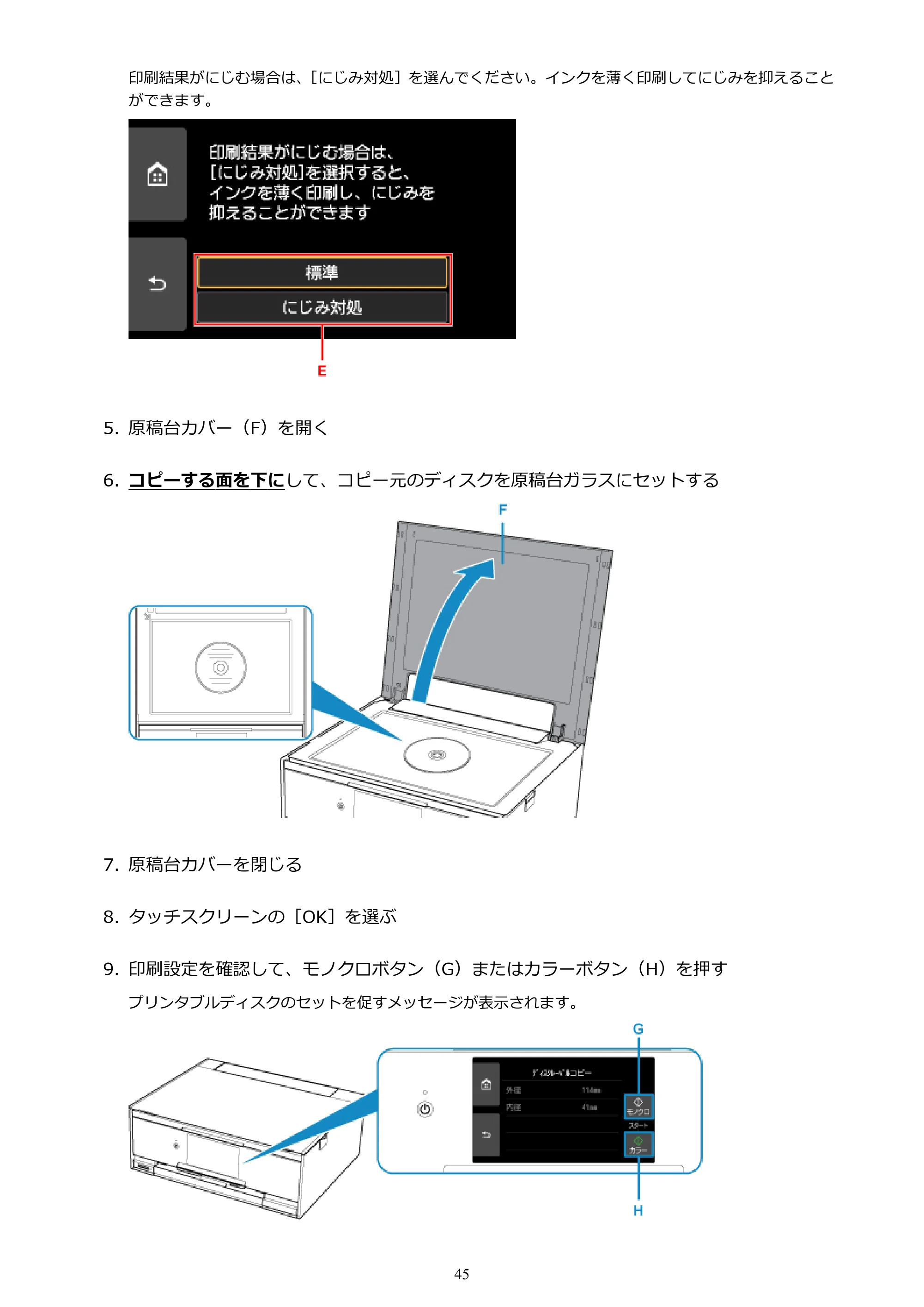 キヤノン PIXUS XK70 電子マニュアル PDF版 （Windows版）（PDF：16.9MB） — 原本ページ — 45ページ