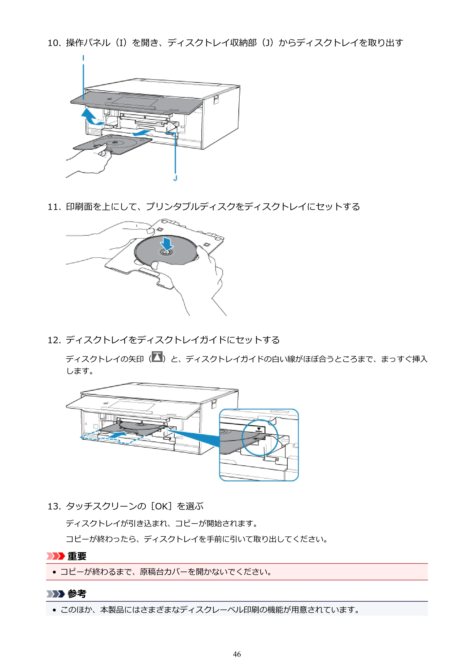 キヤノン PIXUS XK70 電子マニュアル PDF版 （Windows版）（PDF：16.9MB） — 原本ページ — 46ページ