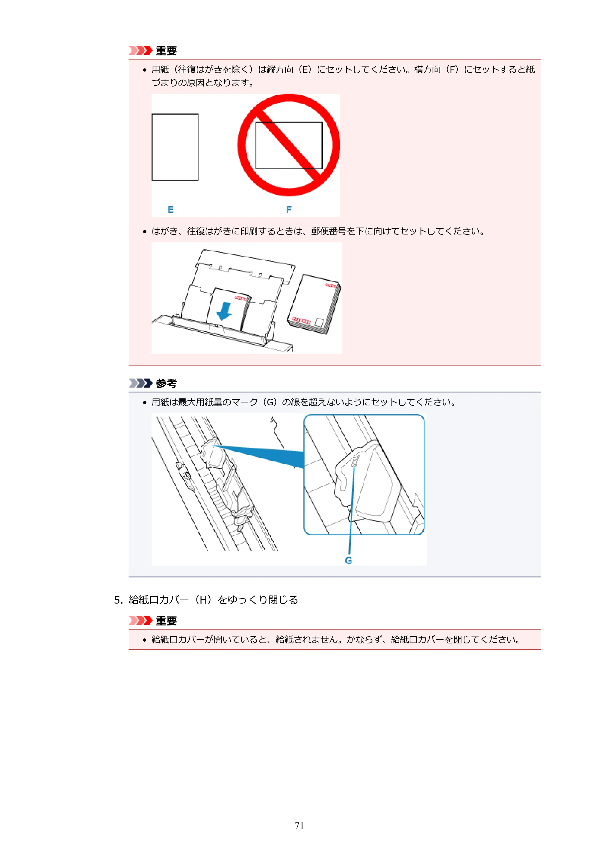 キヤノン PIXUS XK70 電子マニュアル PDF版 （Windows版）（PDF：16.9MB） — 原本ページ — 71ページ