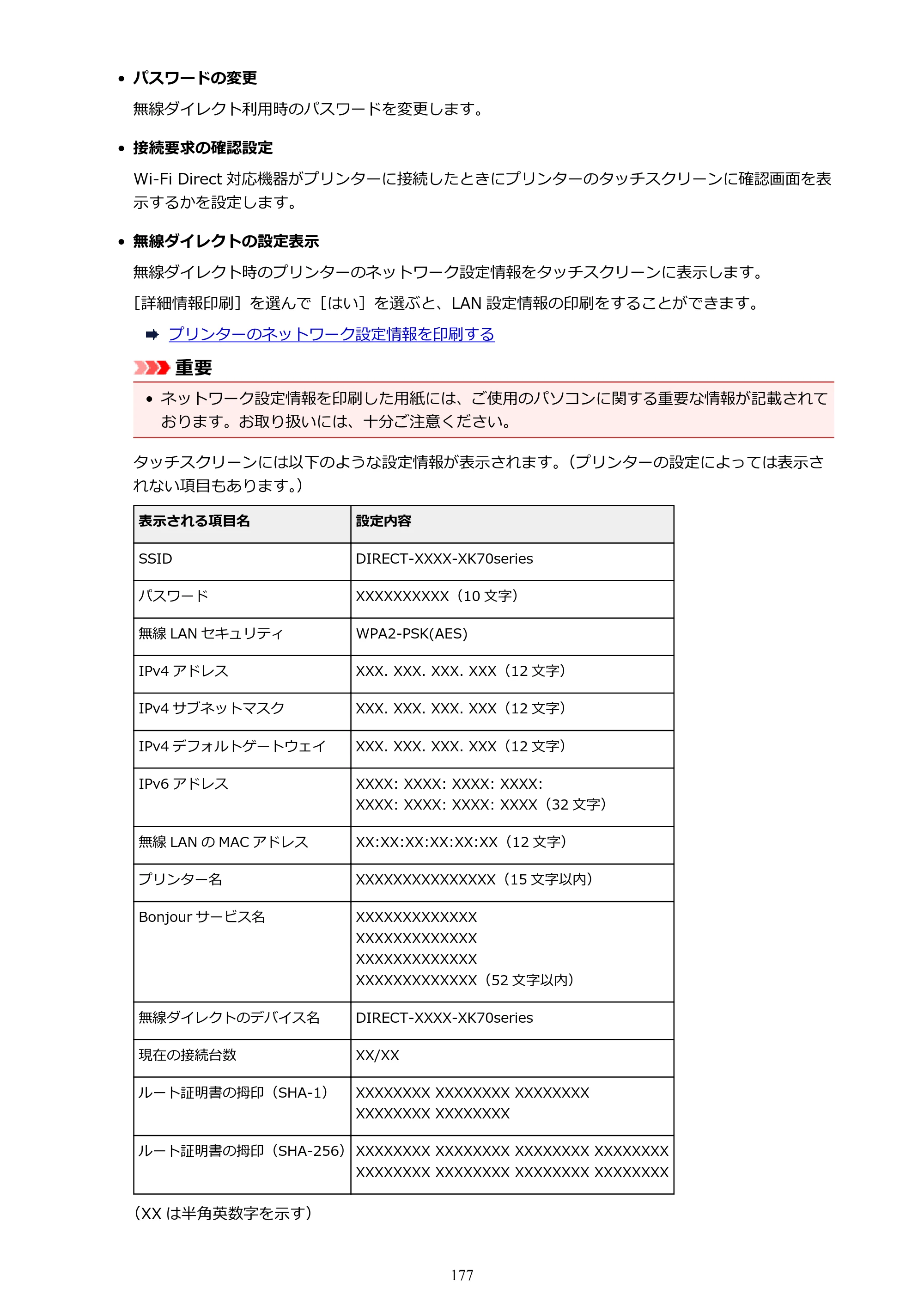 キヤノン PIXUS XK70 電子マニュアル PDF版 （Windows版）（PDF：16.9MB） — 原本ページ — 177ページ
