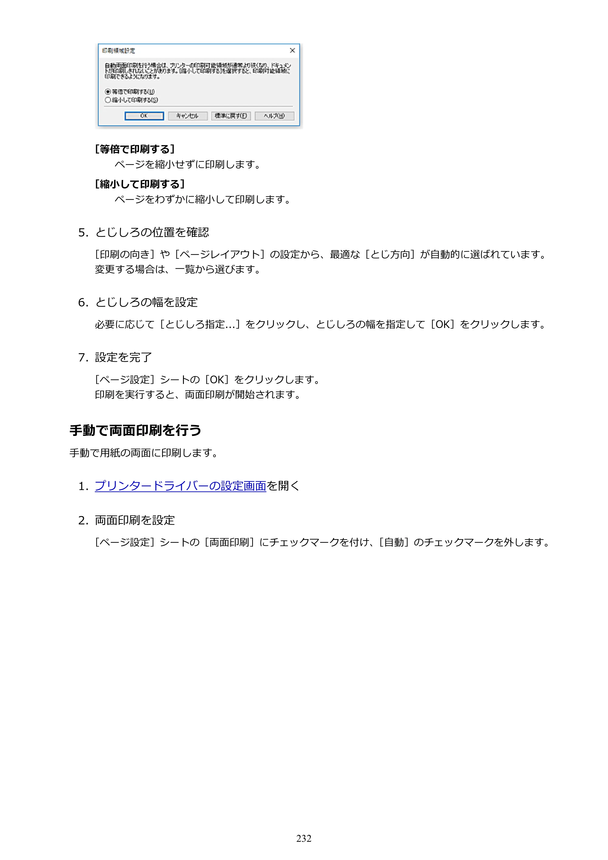 キヤノン PIXUS XK70 電子マニュアル PDF版 （Windows版）（PDF：16.9MB） — 原本ページ — 232ページ