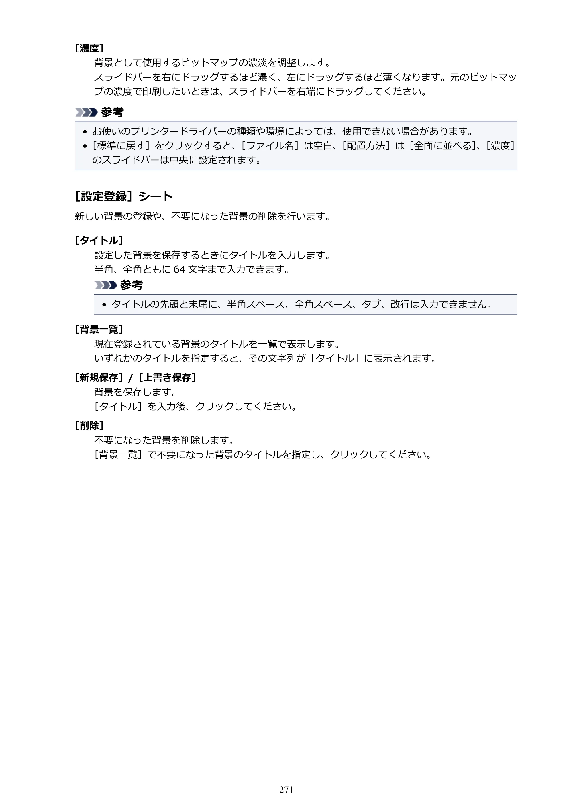 キヤノン PIXUS XK70 電子マニュアル PDF版 （Windows版）（PDF：16.9MB） — 原本ページ — 271ページ