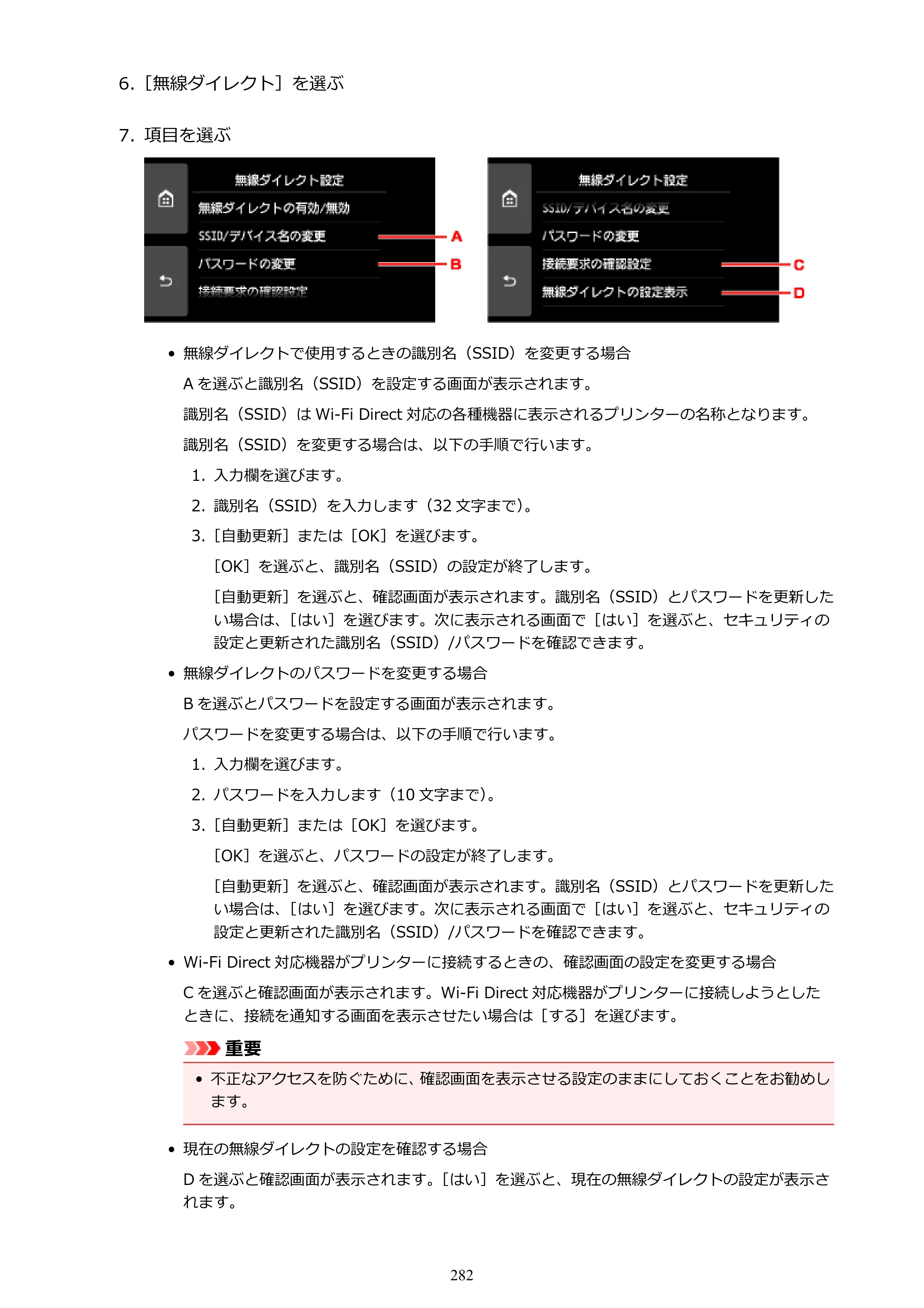 キヤノン PIXUS XK70 電子マニュアル PDF版 （Windows版）（PDF：16.9MB） — 原本ページ — 282ページ