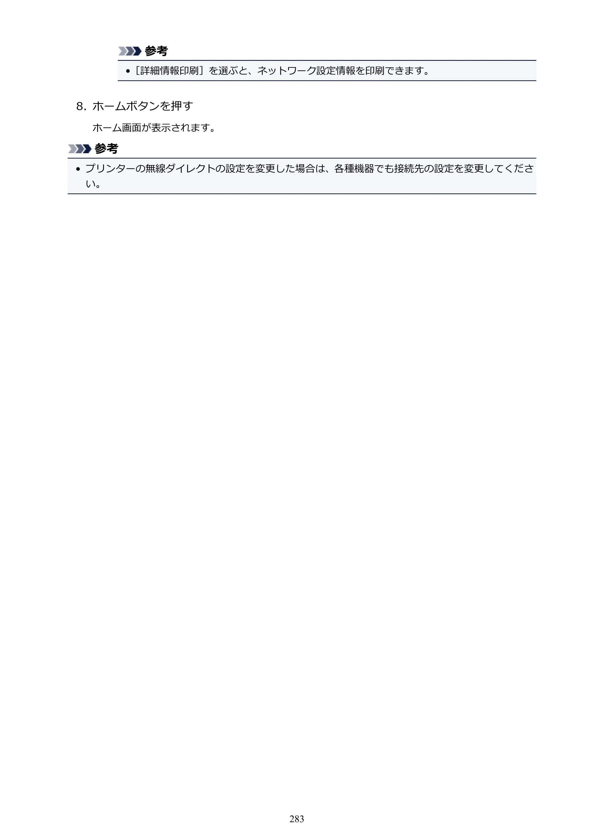キヤノン PIXUS XK70 電子マニュアル PDF版 （Windows版）（PDF：16.9MB） — 原本ページ — 283ページ