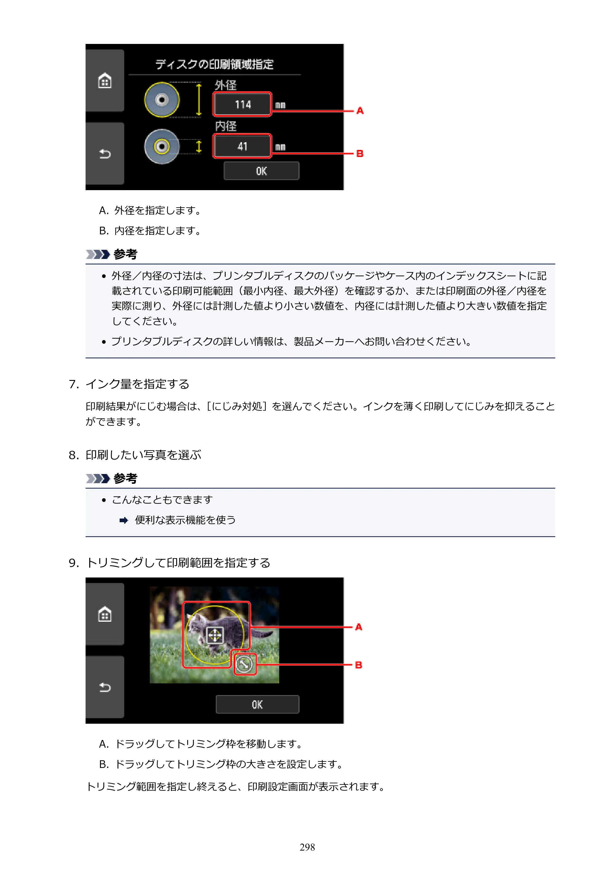 キヤノン PIXUS XK70 電子マニュアル PDF版 （Windows版）（PDF：16.9MB） — 原本ページ — 298ページ