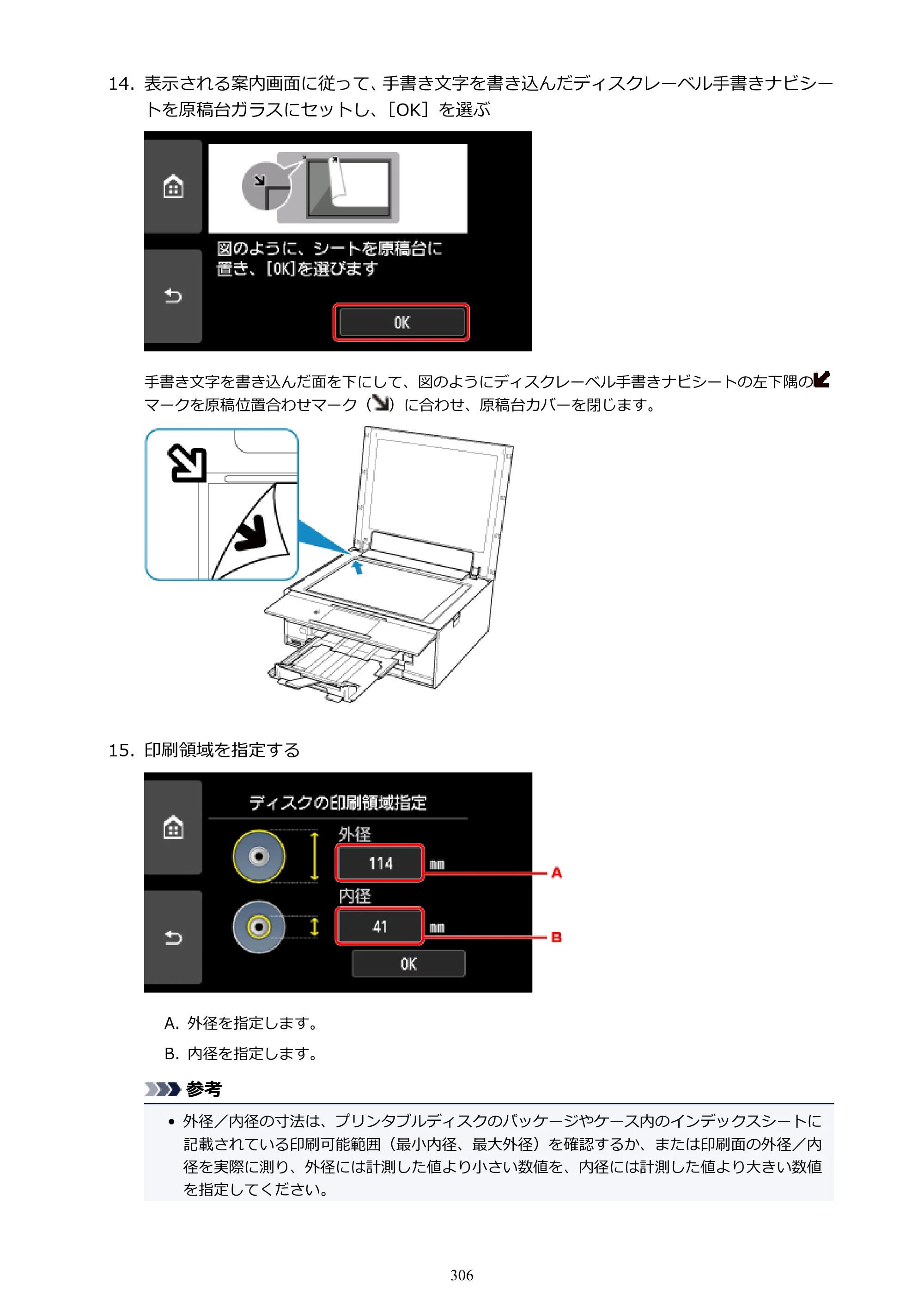 キヤノン PIXUS XK70 電子マニュアル PDF版 （Windows版）（PDF：16.9MB） — 原本ページ — 306ページ