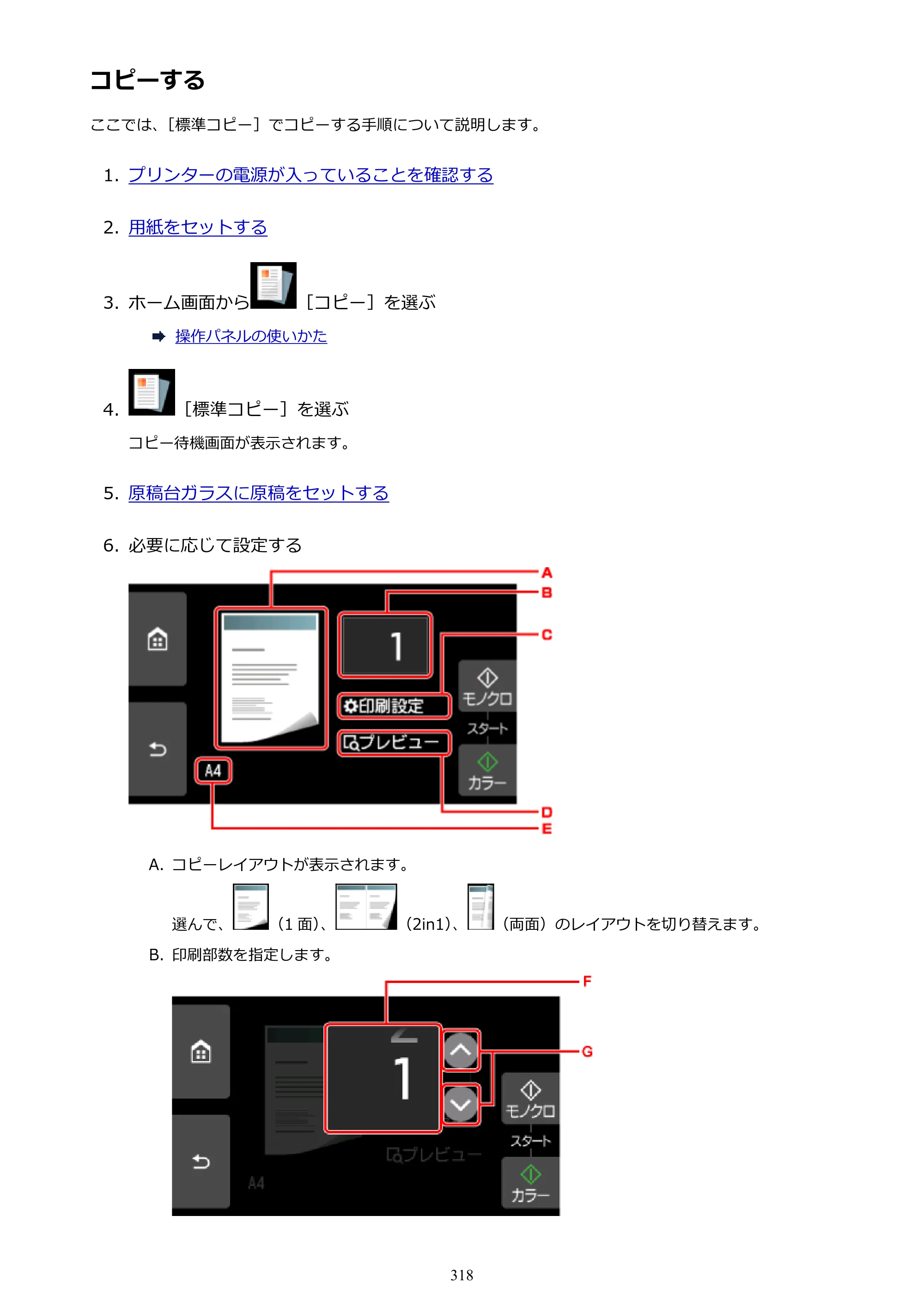 キヤノン PIXUS XK70 電子マニュアル PDF版 （Windows版）（PDF：16.9MB） — コピーする — 原本ページ — 318ページ