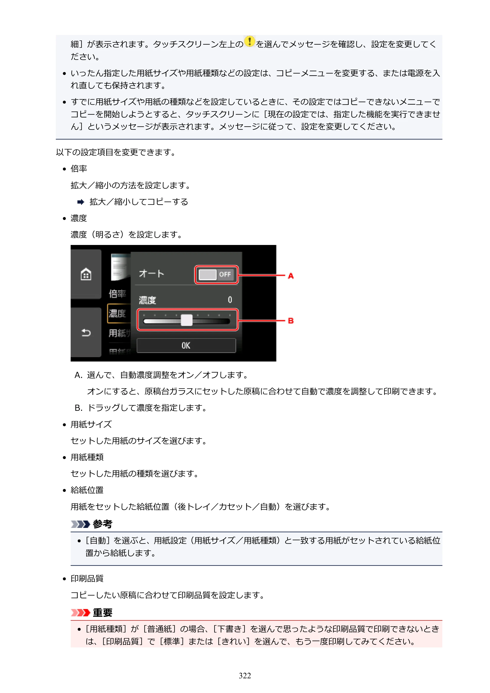 キヤノン PIXUS XK70 電子マニュアル PDF版 （Windows版）（PDF：16.9MB） — 原本ページ — 322ページ