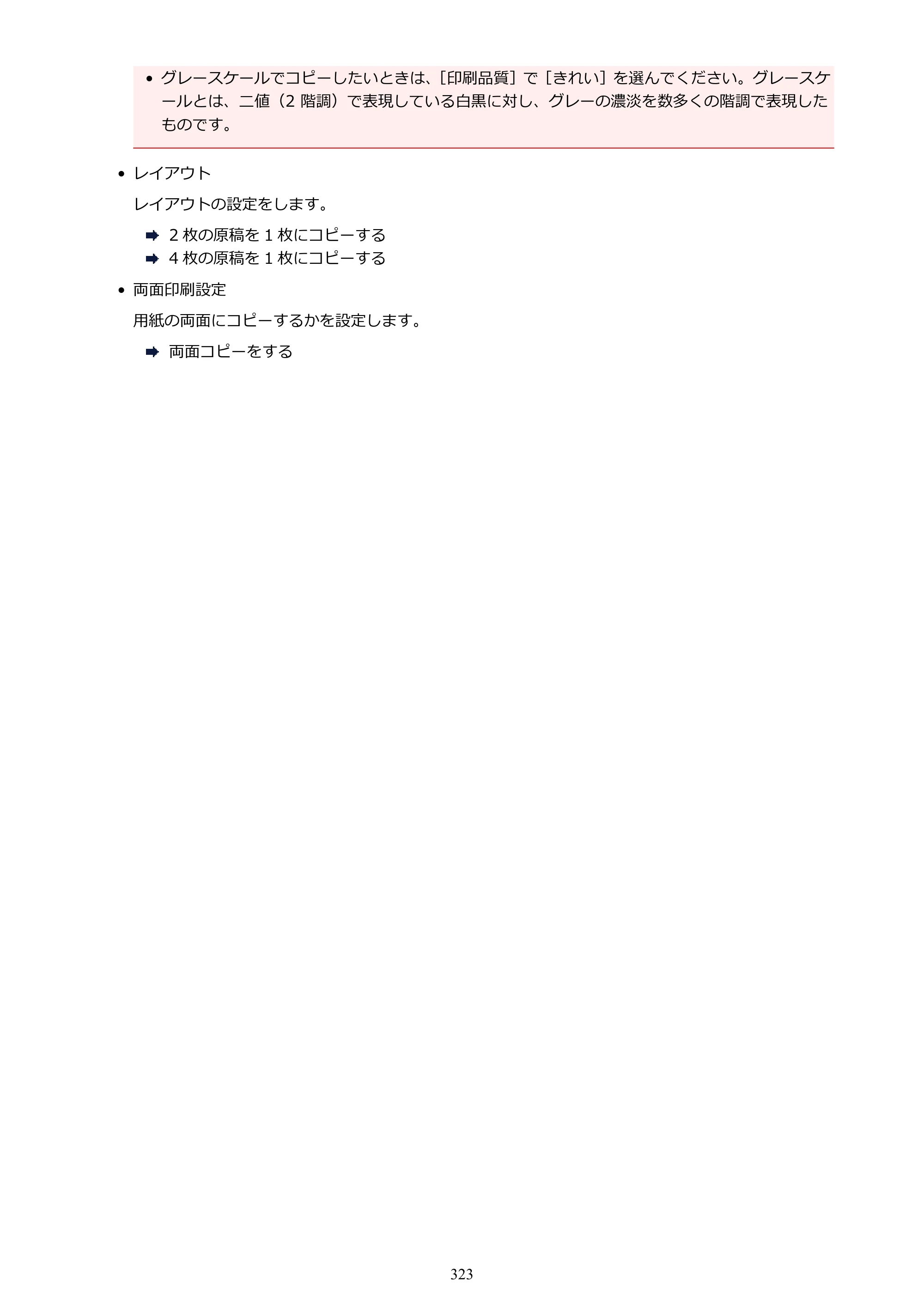 キヤノン PIXUS XK70 電子マニュアル PDF版 （Windows版）（PDF：16.9MB） — 原本ページ — 323ページ