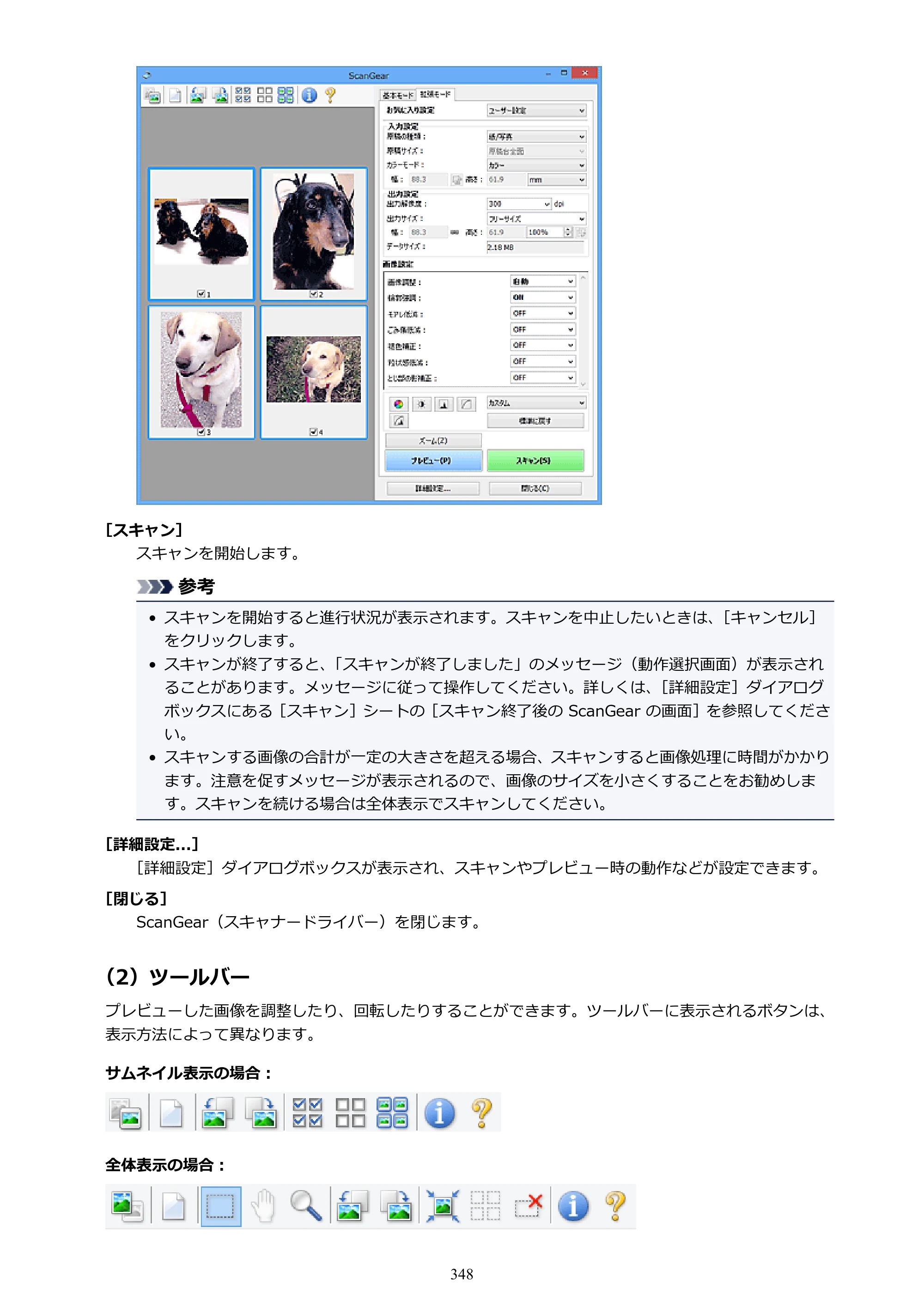 キヤノン PIXUS XK70 電子マニュアル PDF版 （Windows版）（PDF：16.9MB） — 原本ページ — 348ページ