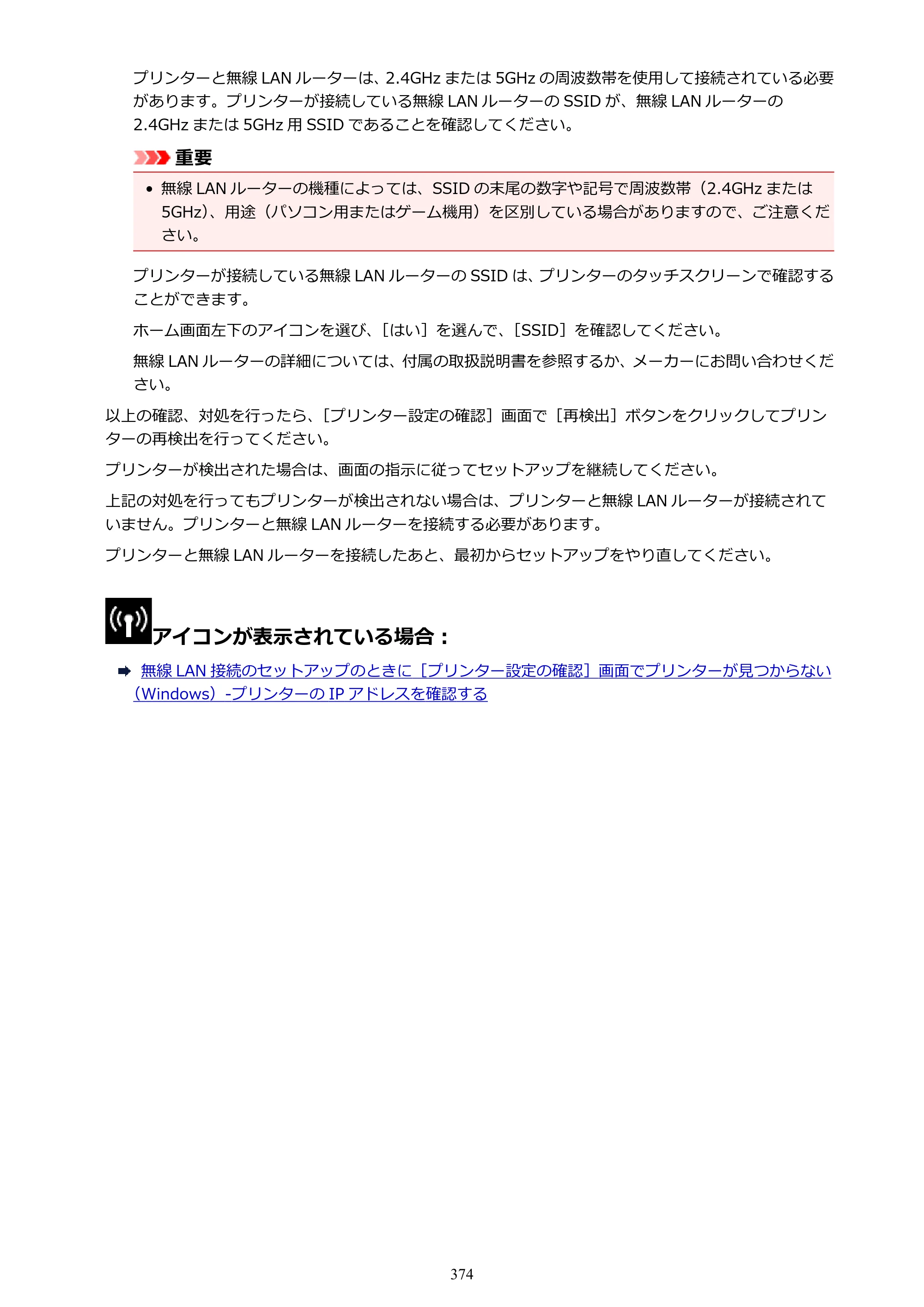 キヤノン PIXUS XK70 電子マニュアル PDF版 （Windows版）（PDF：16.9MB） — 原本ページ — 374ページ