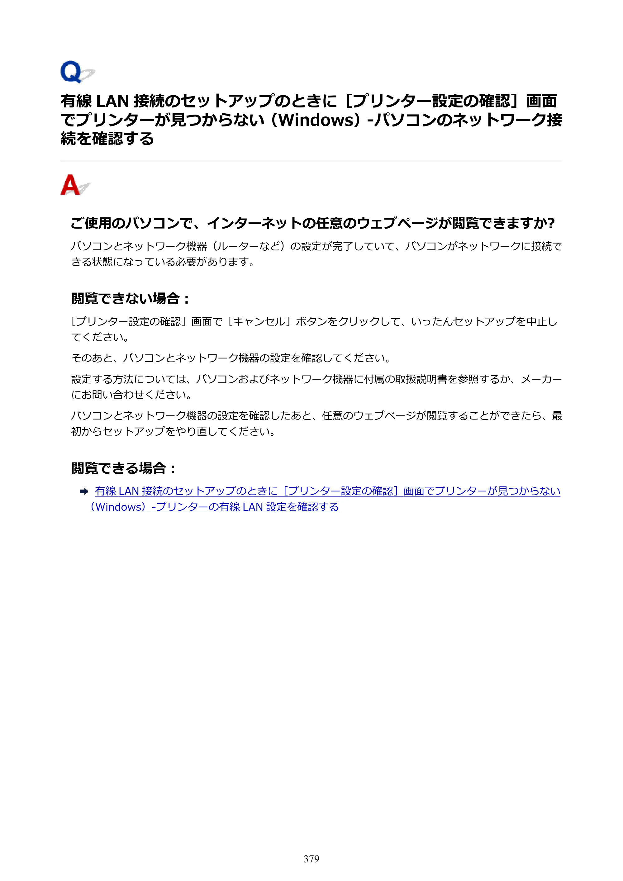 キヤノン PIXUS XK70 電子マニュアル PDF版 （Windows版）（PDF：16.9MB） — 原本ページ — 379ページ