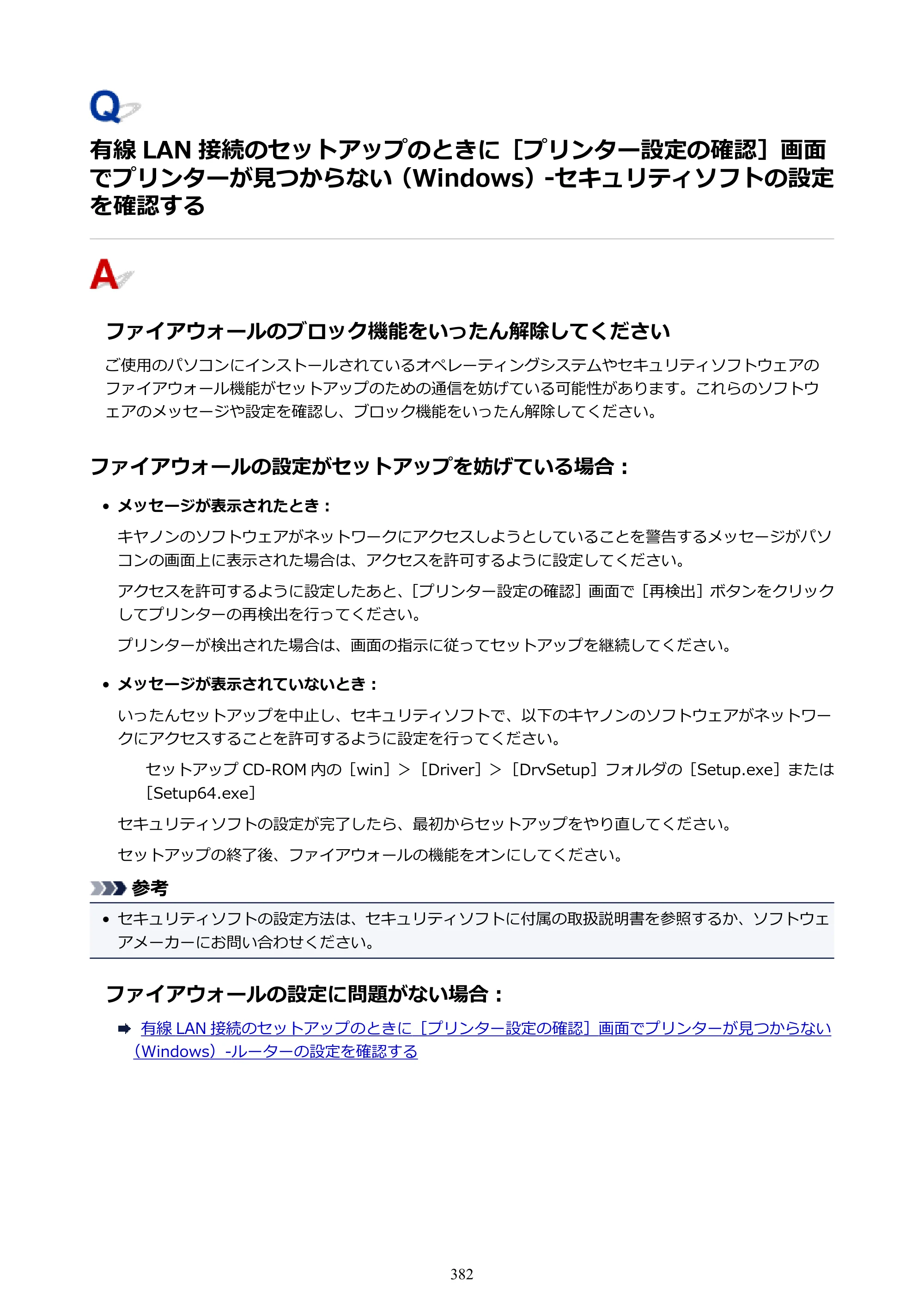 キヤノン PIXUS XK70 電子マニュアル PDF版 （Windows版）（PDF：16.9MB） — 原本ページ — 382ページ
