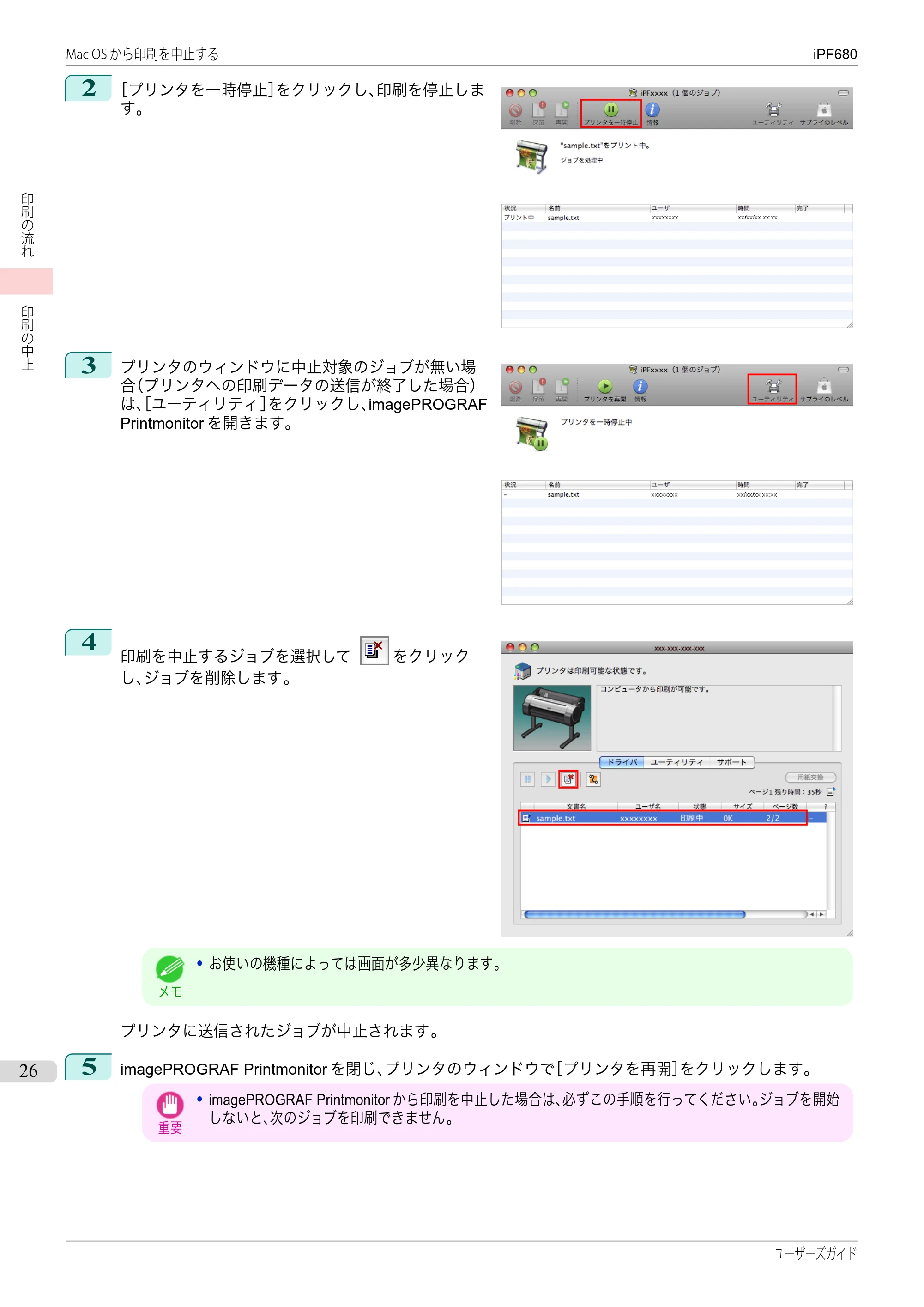 キヤノン iPF680/685/780/785 iPF680 ユーザーズマニュアル（PDF：40.8MB） — 原本ページ — 26ページ