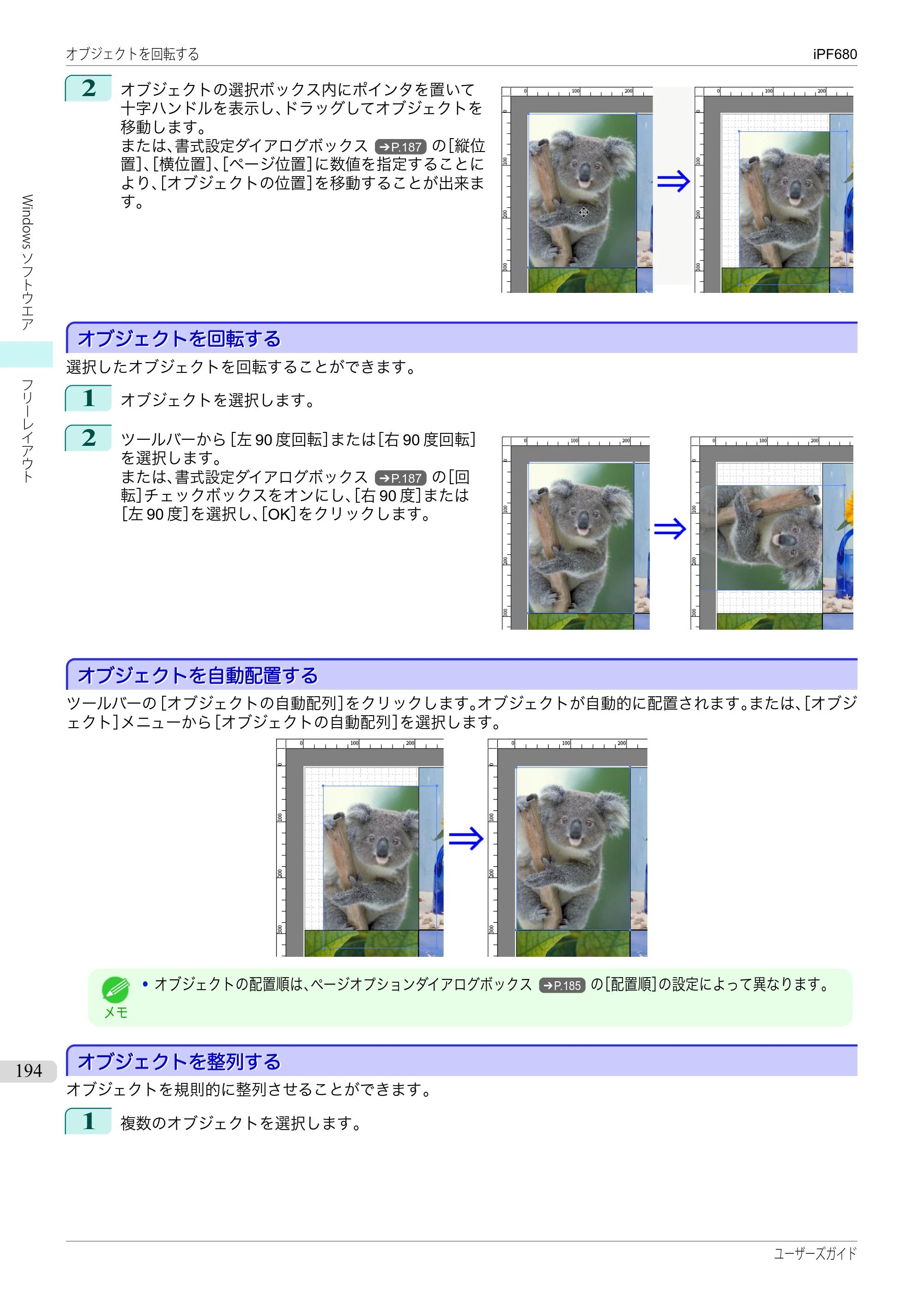 キヤノン iPF680/685/780/785 iPF680 ユーザーズマニュアル（PDF：40.8MB） — 原本ページ — 194ページ