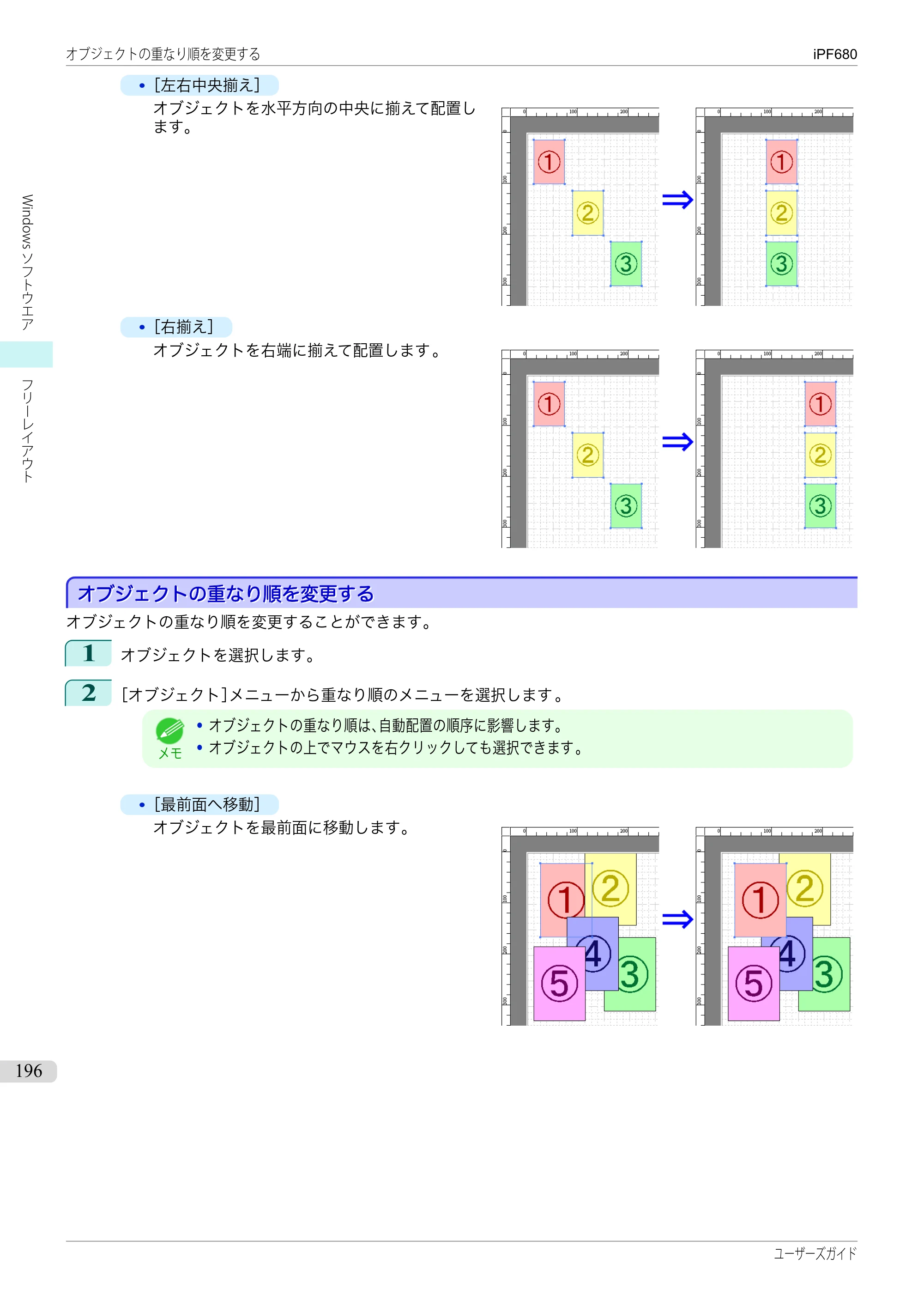 キヤノン iPF680/685/780/785 iPF680 ユーザーズマニュアル（PDF：40.8MB） — 原本ページ — 196ページ