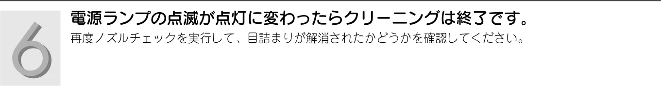 エプソン CC-500L 操作パネルガイド — ノズルチェックとクリーニング — 図版 11-3 — 11ページ