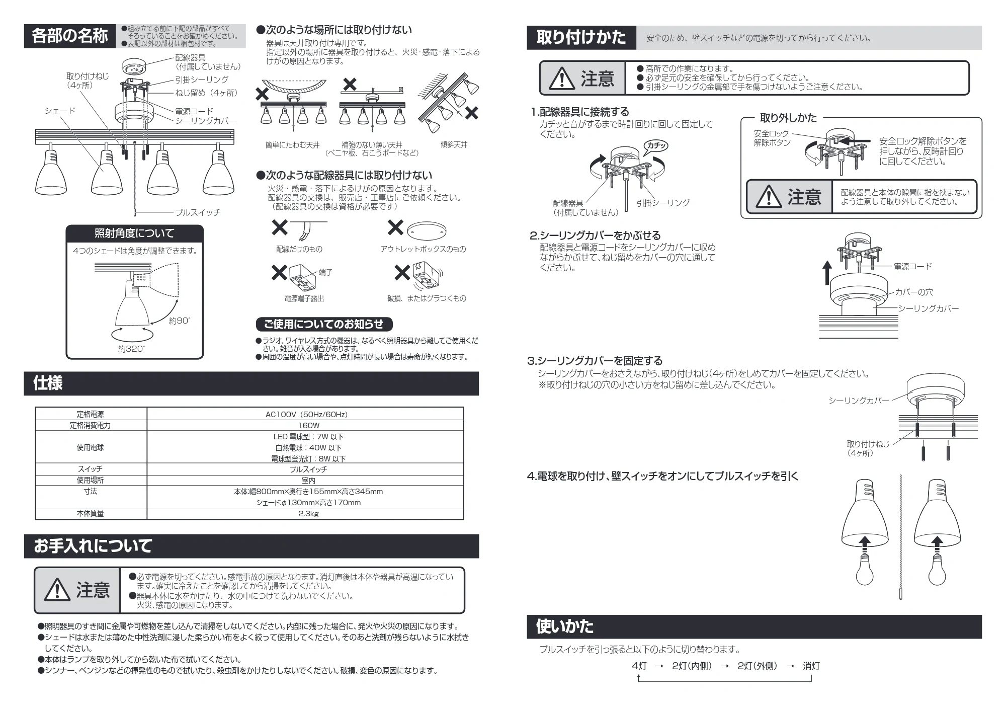 アイリスオーヤマ CL-4E26SW-DH 取扱説明書 — 原本ページ — 2ページ