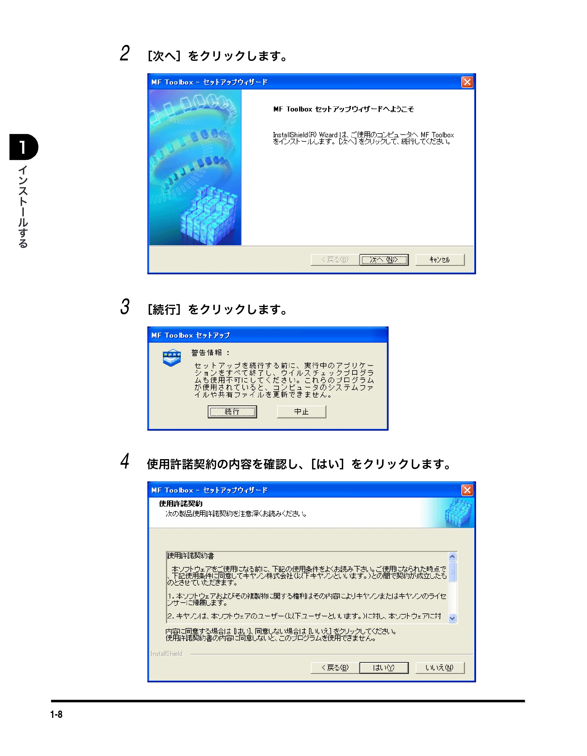 キヤノン MF5750 ソフトウエアガイド （PDF形式／10.91Mバイト） — 原本ページ — 19ページ