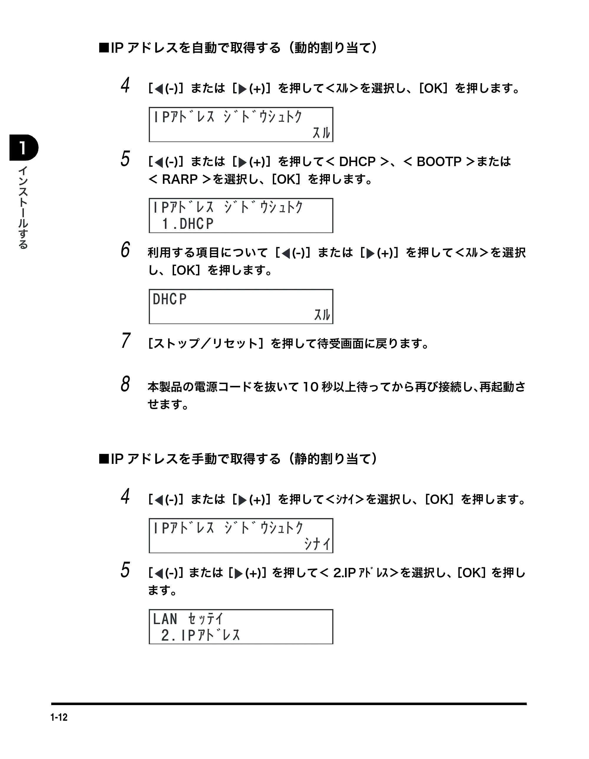 キヤノン MF5750 ソフトウエアガイド （PDF形式／10.91Mバイト） — ■ IPアドレスを自動で取得する（動的割り当て） — 原本ページ — 23ページ