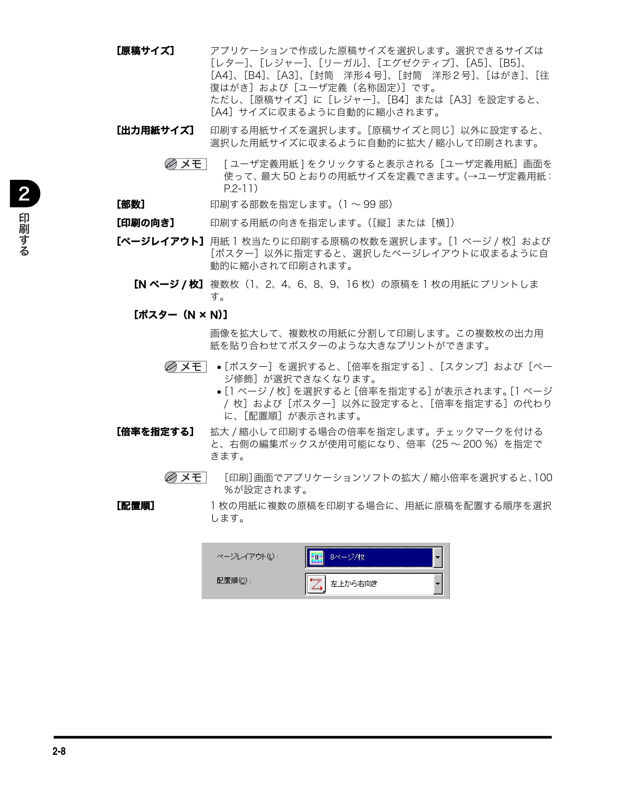 キヤノン MF5750 ソフトウエアガイド （PDF形式／10.91Mバイト） — 原本ページ — 42ページ