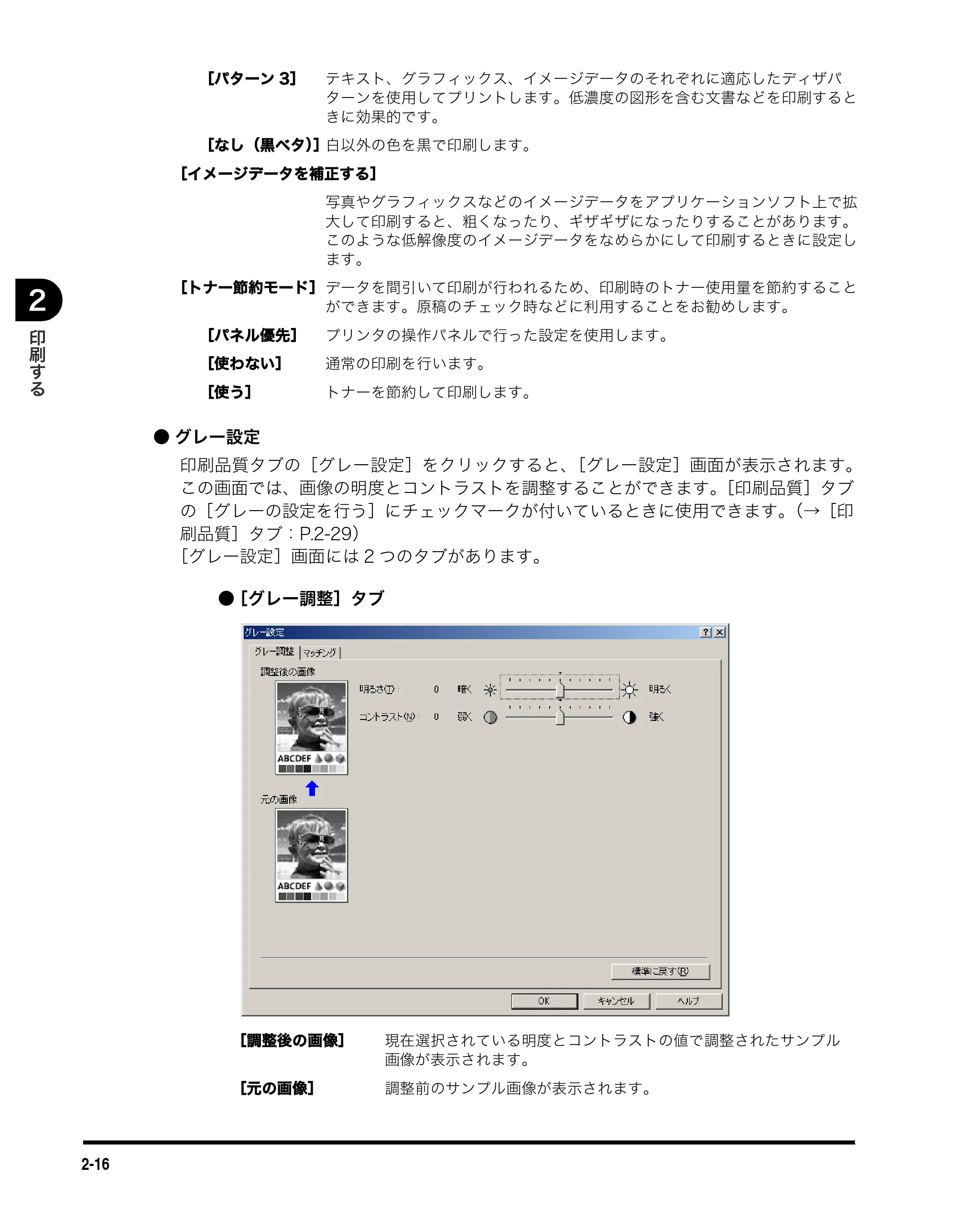 キヤノン MF5750 ソフトウエアガイド （PDF形式／10.91Mバイト） — 原本ページ — 50ページ