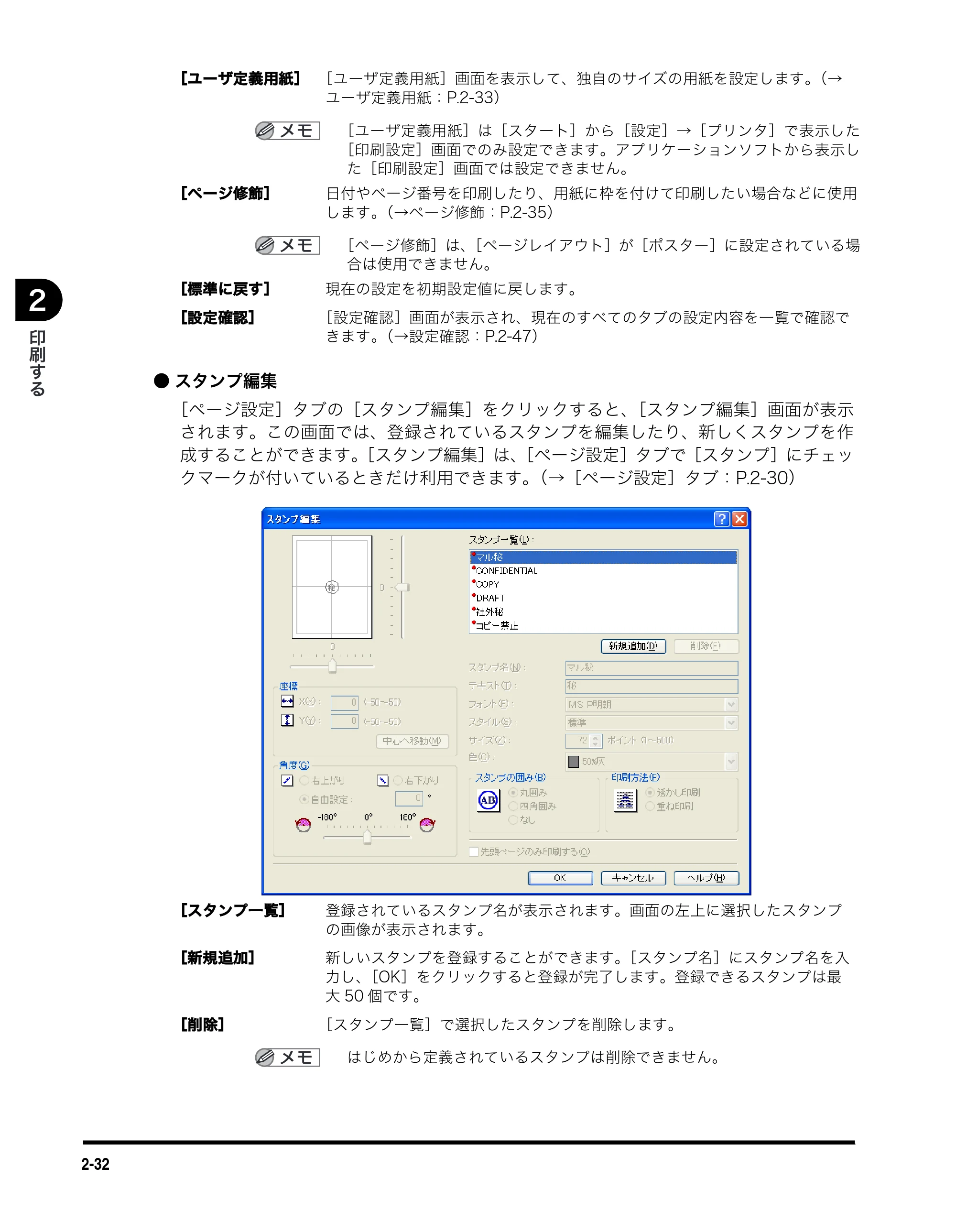キヤノン MF5750 ソフトウエアガイド （PDF形式／10.91Mバイト） — 原本ページ — 66ページ