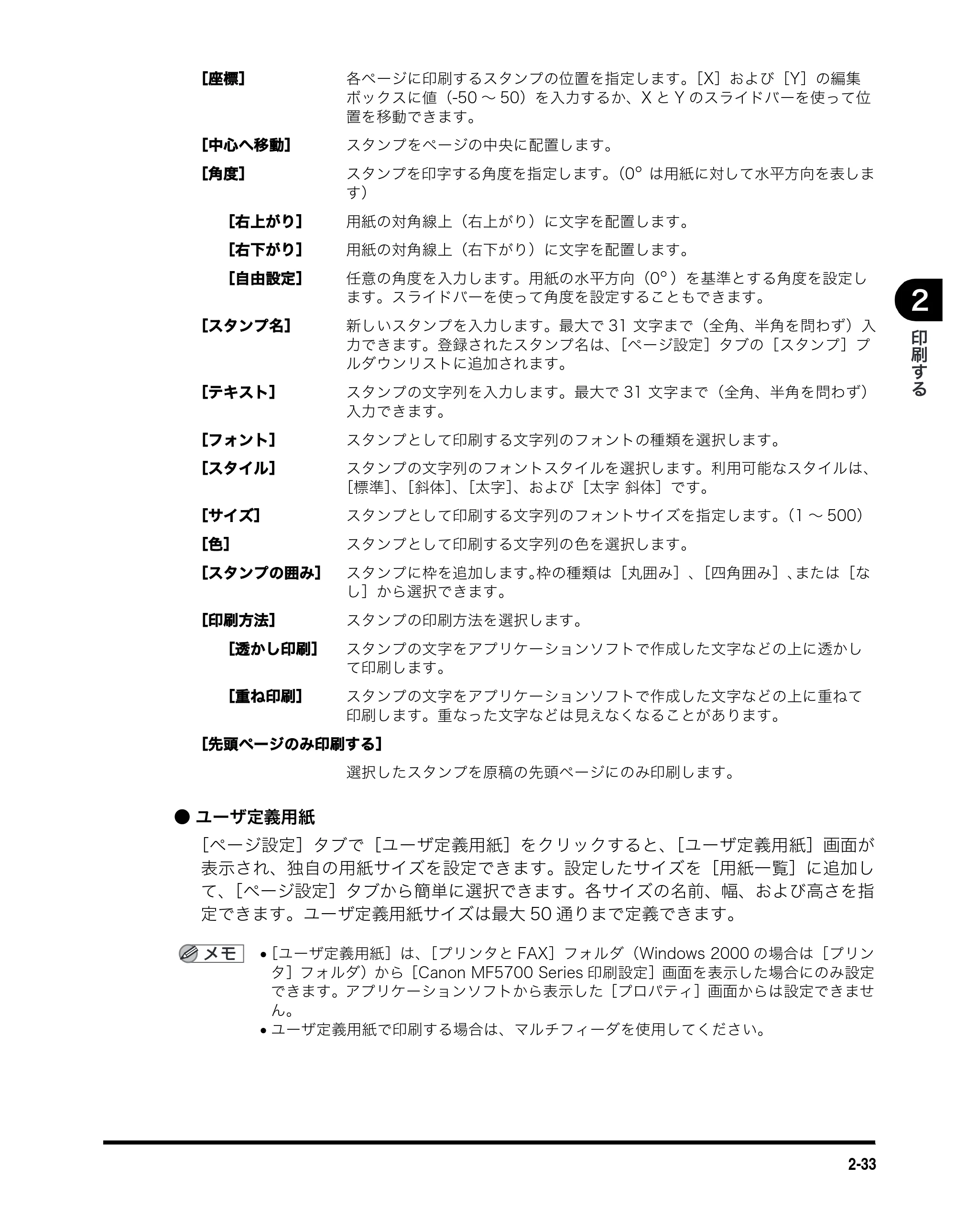 キヤノン MF5750 ソフトウエアガイド （PDF形式／10.91Mバイト） — 原本ページ — 67ページ