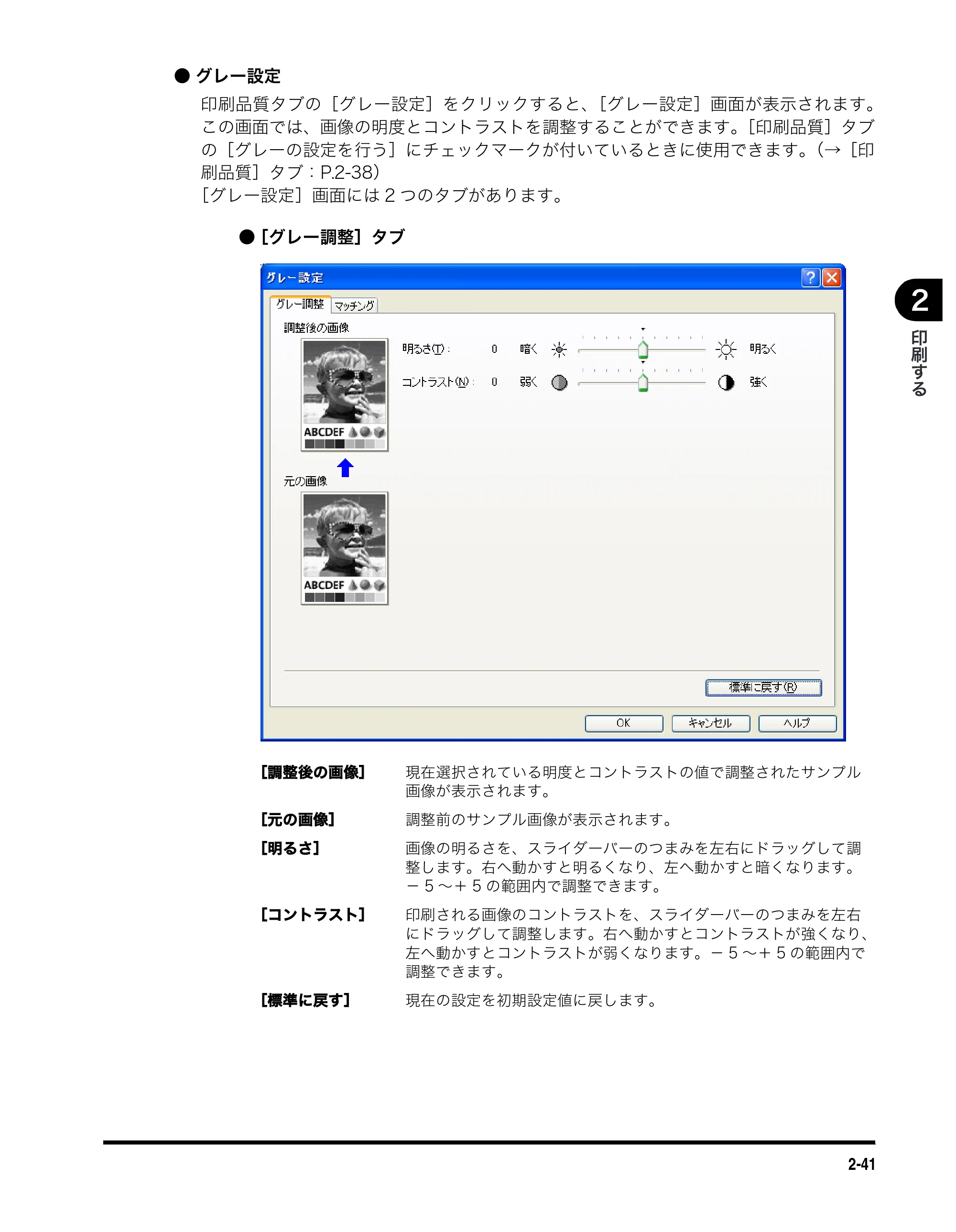 キヤノン MF5750 ソフトウエアガイド （PDF形式／10.91Mバイト） — 原本ページ — 75ページ