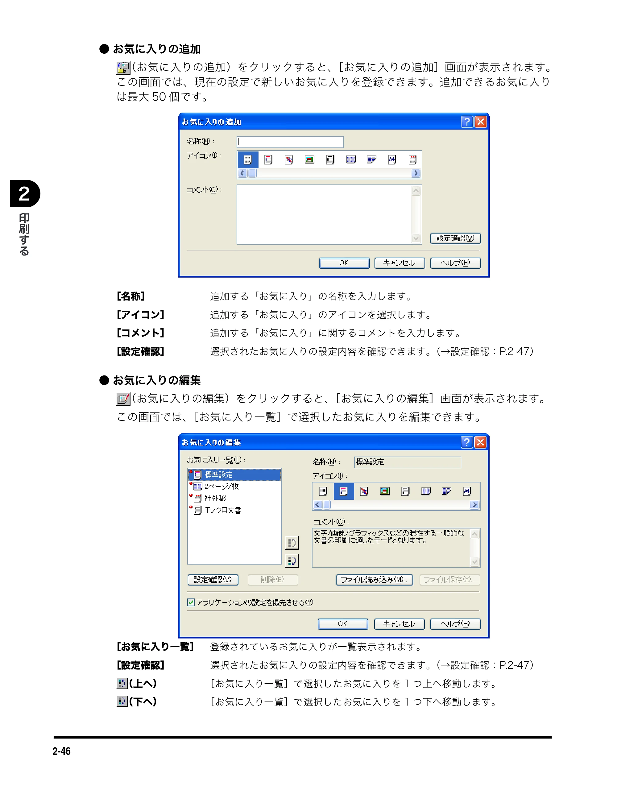 キヤノン MF5750 ソフトウエアガイド （PDF形式／10.91Mバイト） — 原本ページ — 80ページ